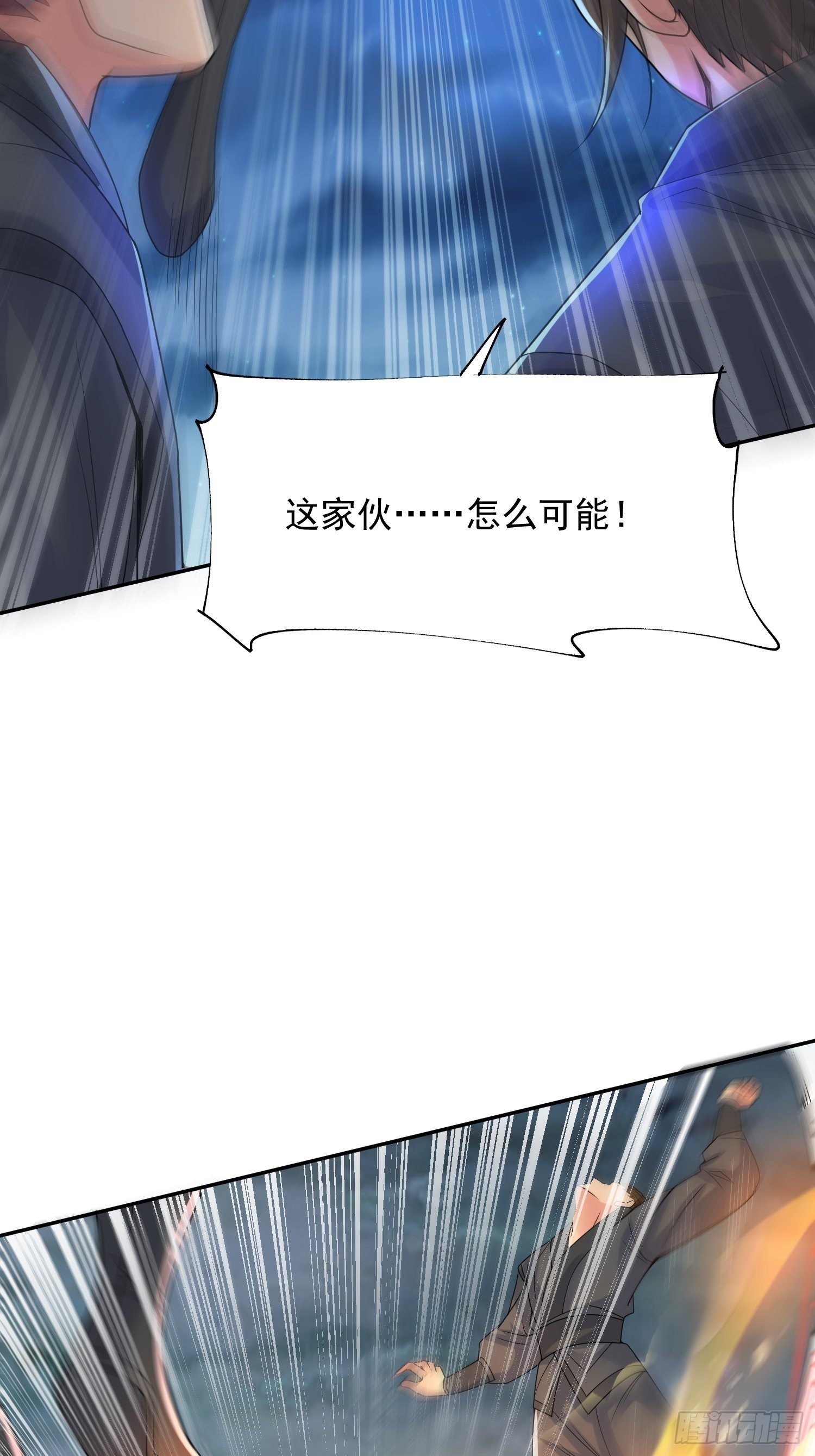 第28话 钓鱼执法也不能这样！(1/2)-第30话