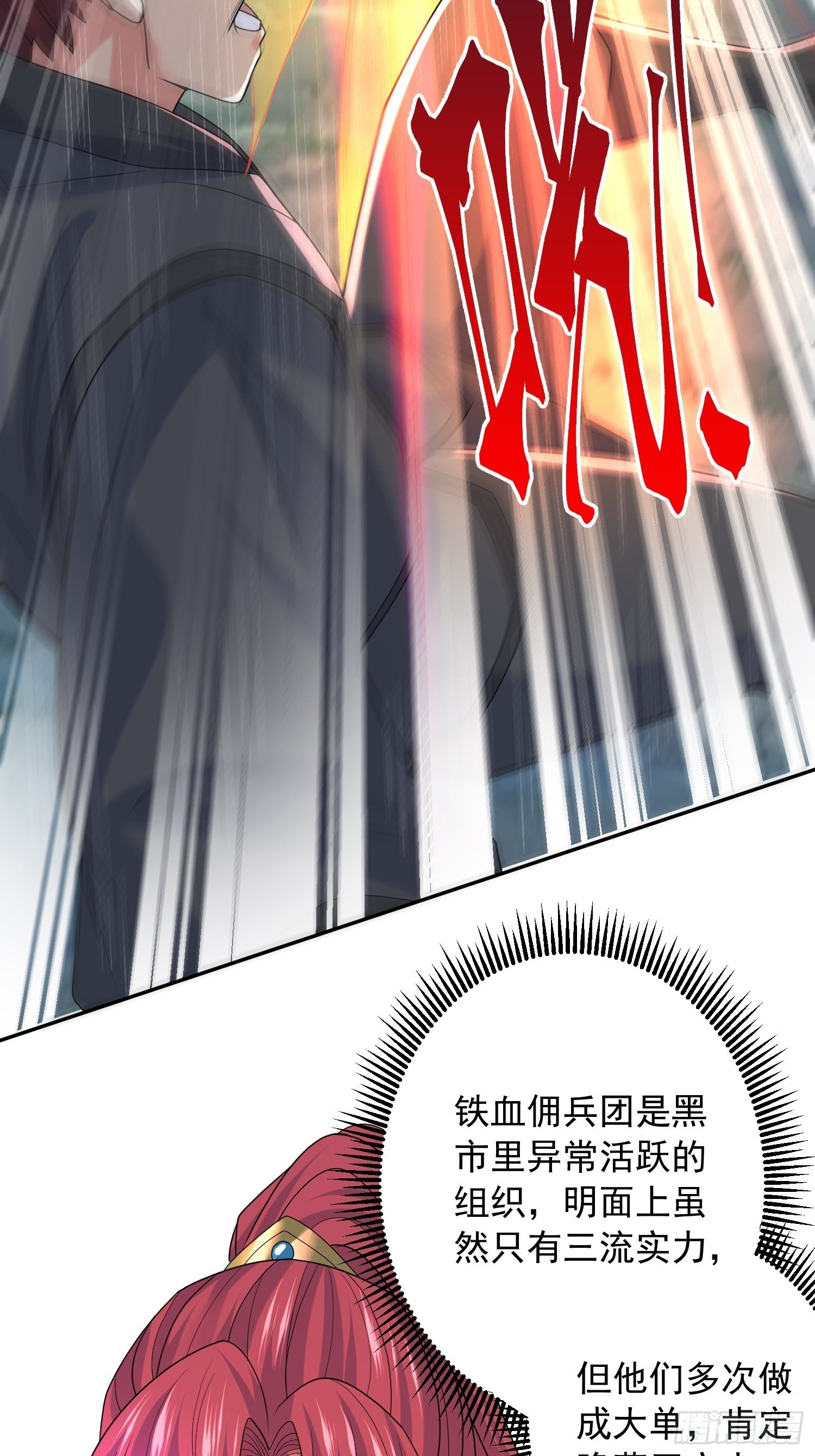 第28话 钓鱼执法也不能这样！(1/2)-第30话