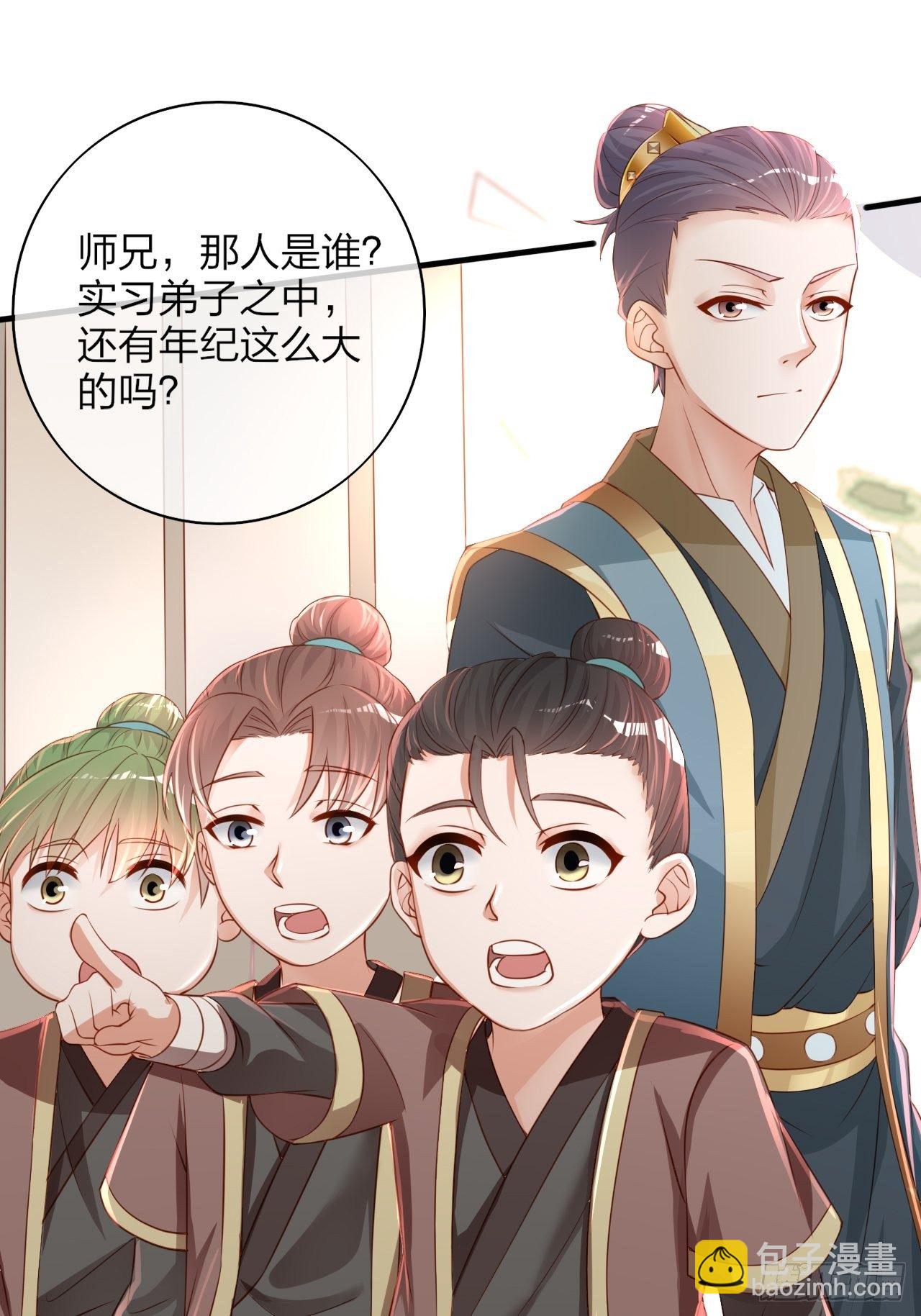 第1话 九转九废，终成霸体！(1/2)-第4话