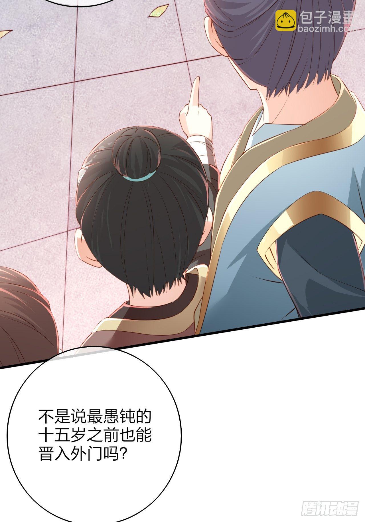 第1话 九转九废，终成霸体！(1/2)-第4话