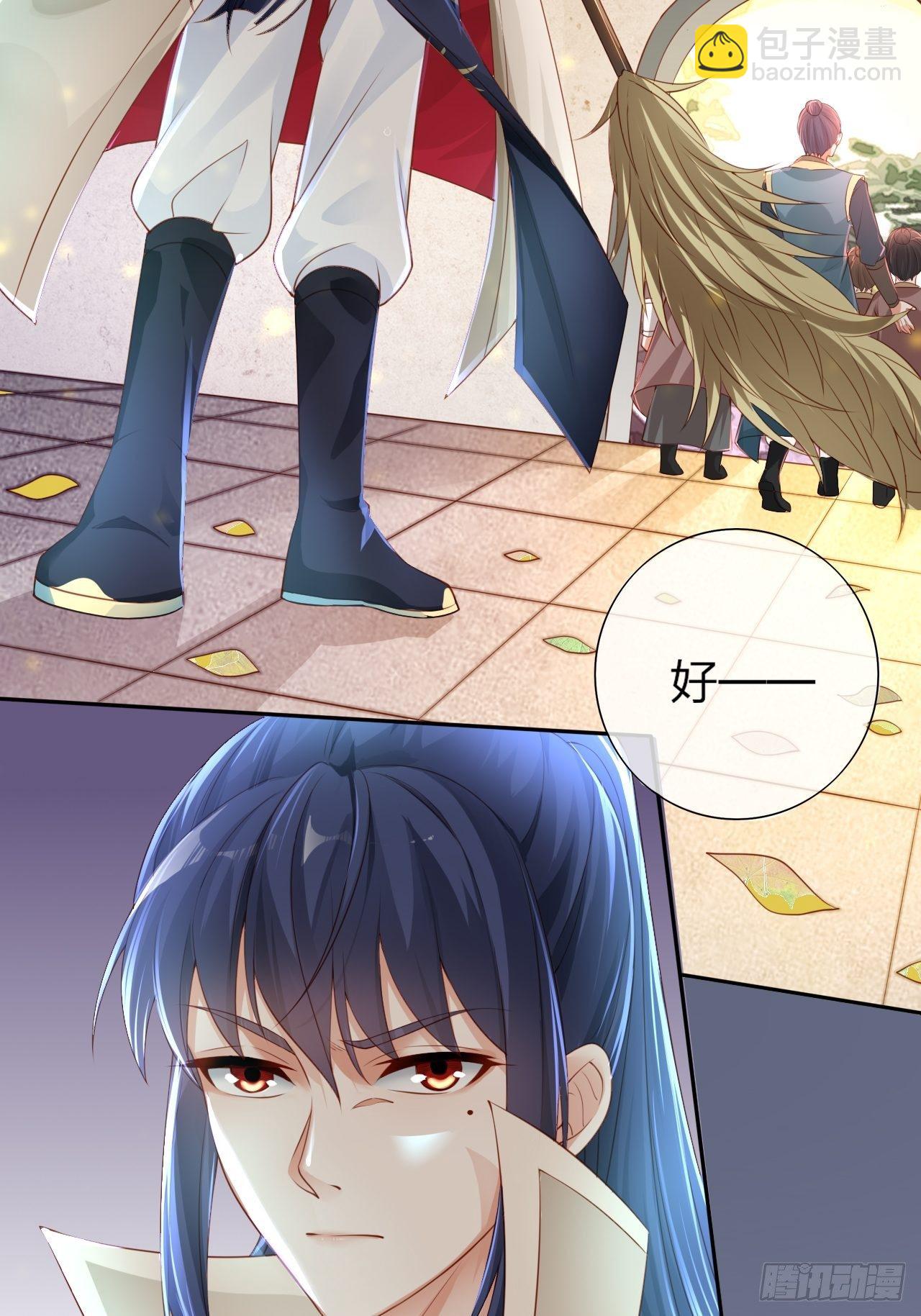 第1话 九转九废，终成霸体！(1/2)-第4话