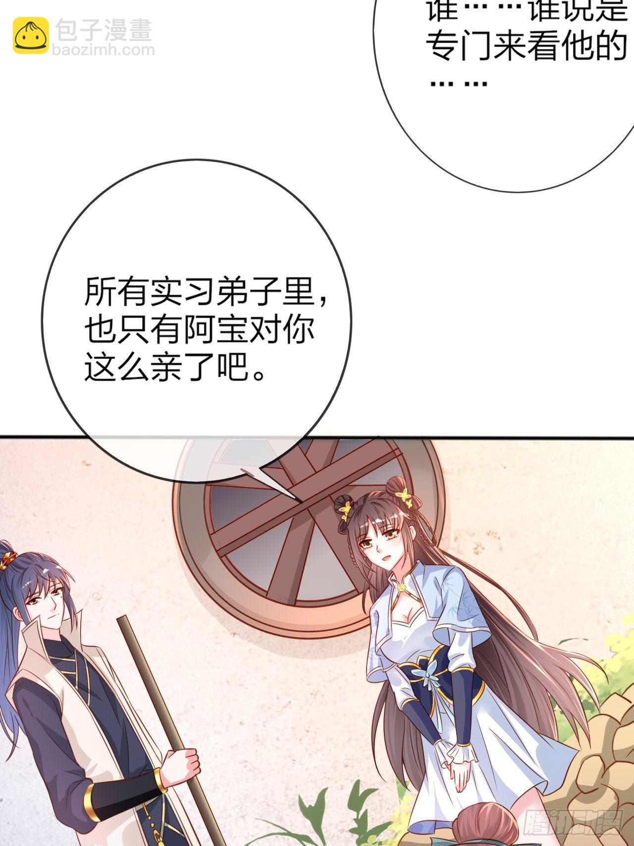 第1话 九转九废，终成霸体！(1/2)-第4话