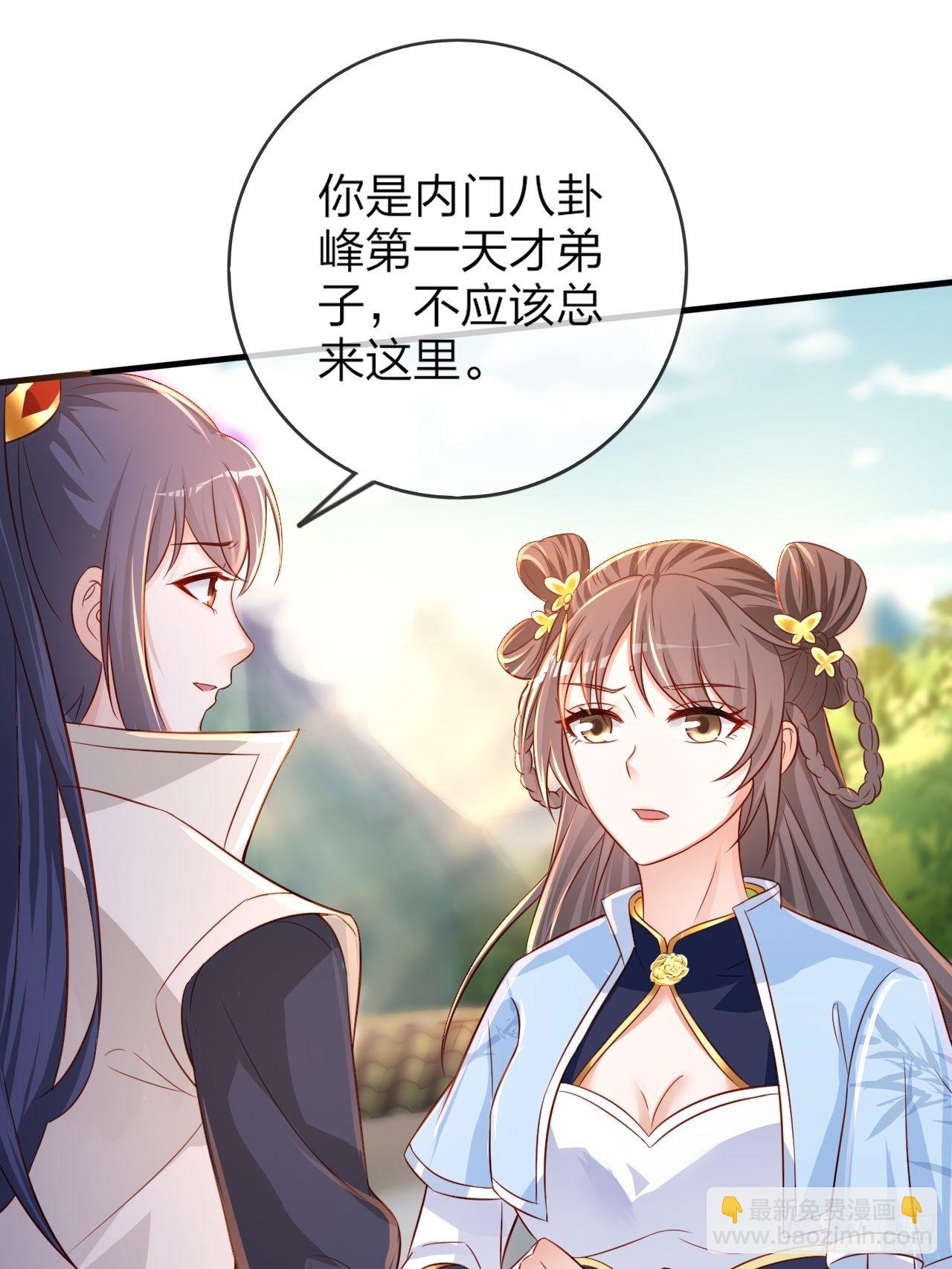 第1话 九转九废，终成霸体！(1/2)-第4话