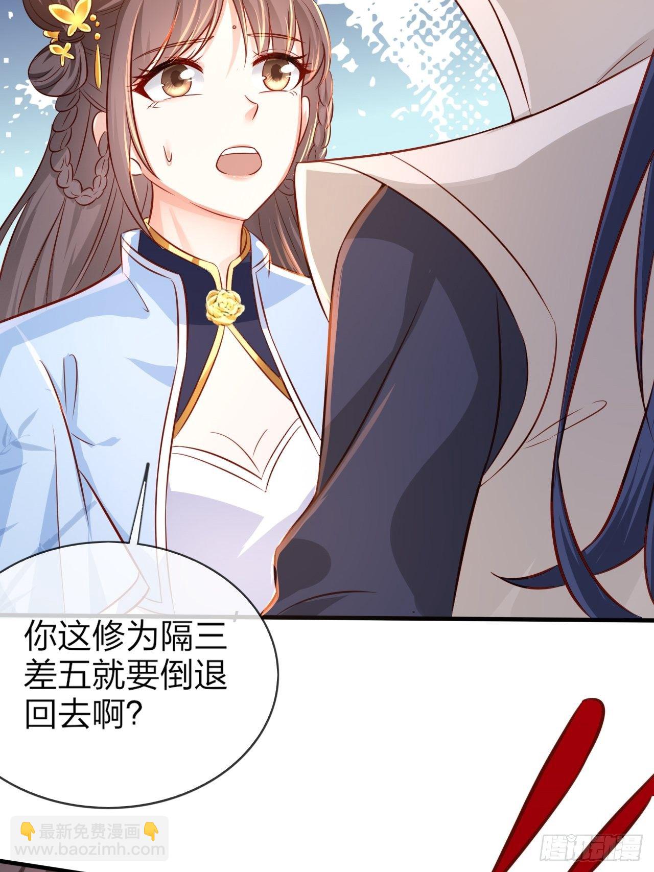 第1话 九转九废，终成霸体！(1/2)-第4话