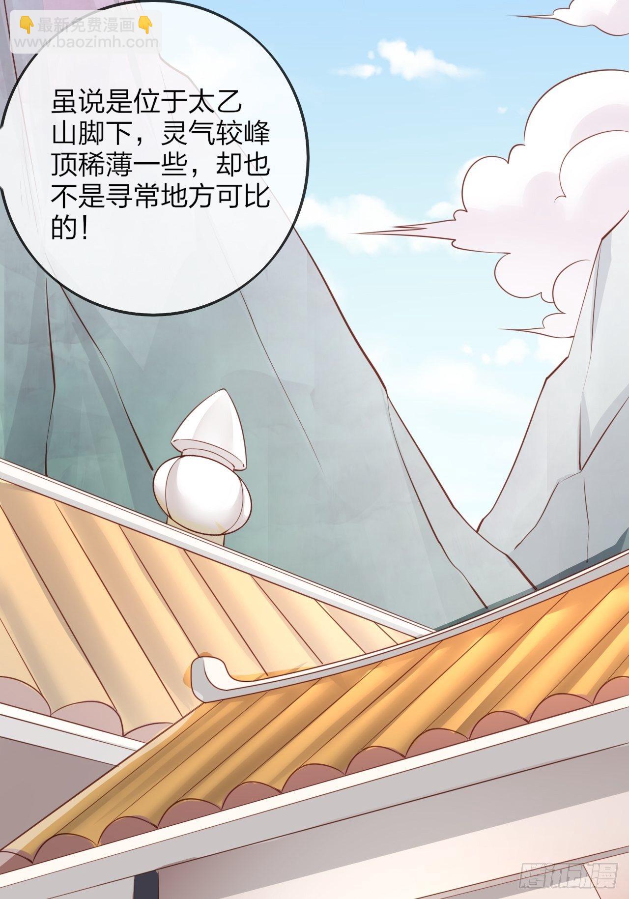 第1话 九转九废，终成霸体！(1/2)-第4话