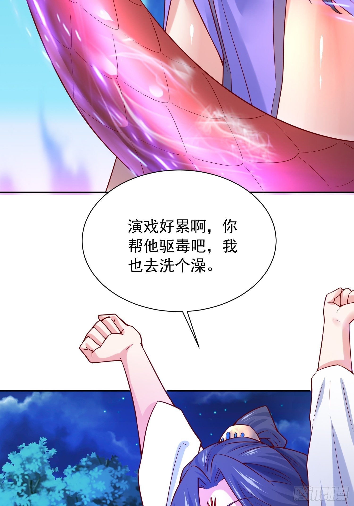 第29话 三龙魂印(1/2)-第32话