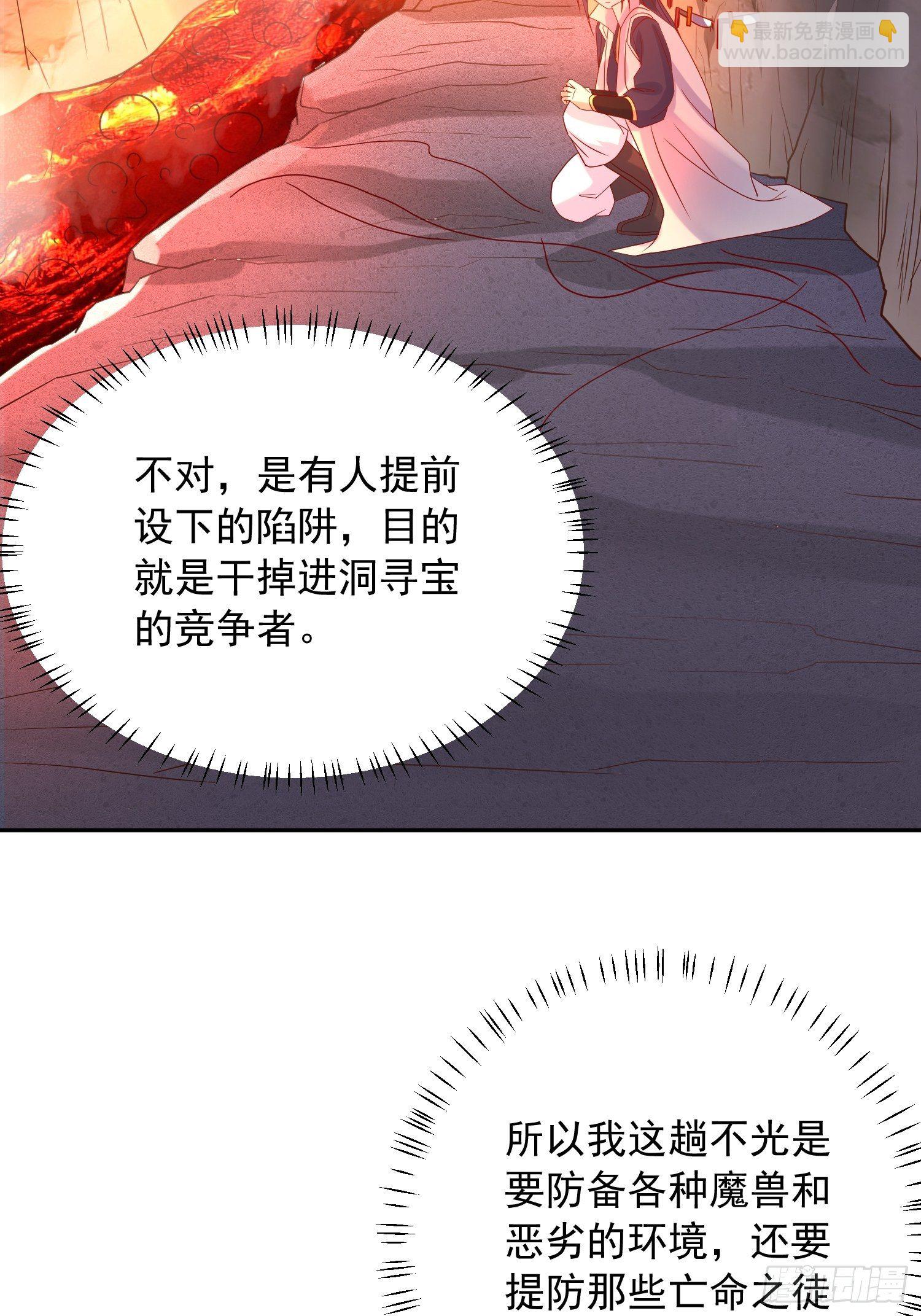 第31话 地龙遗骸(1/2)-第34话