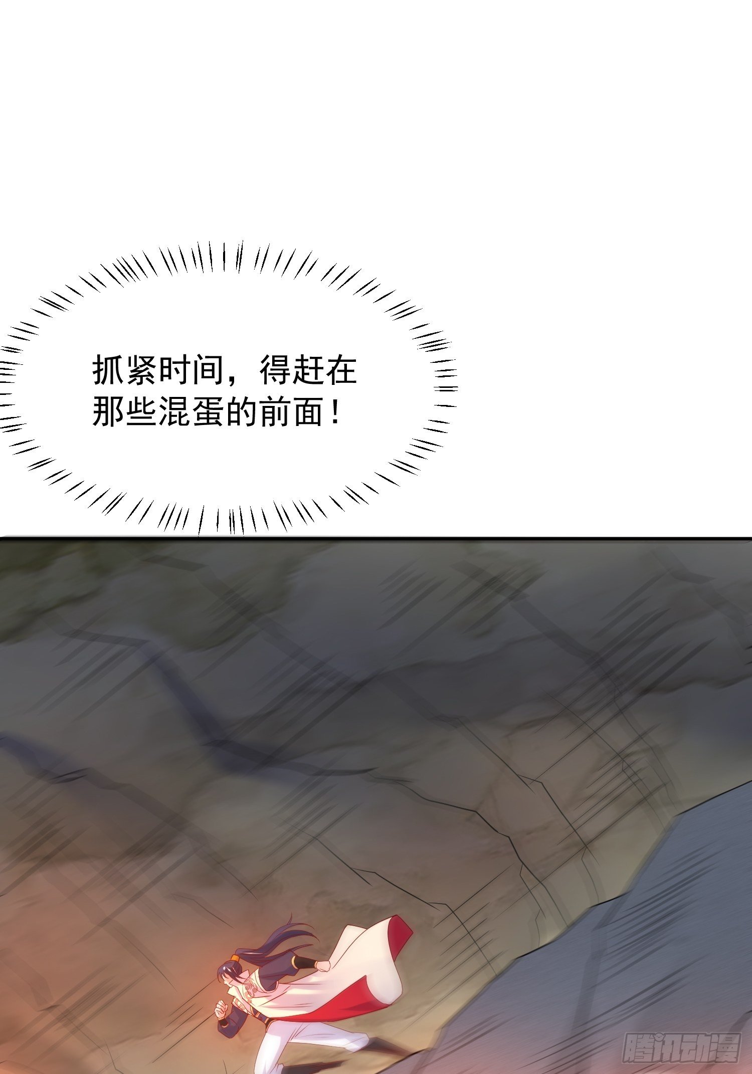 第31话 地龙遗骸(1/2)-第34话
