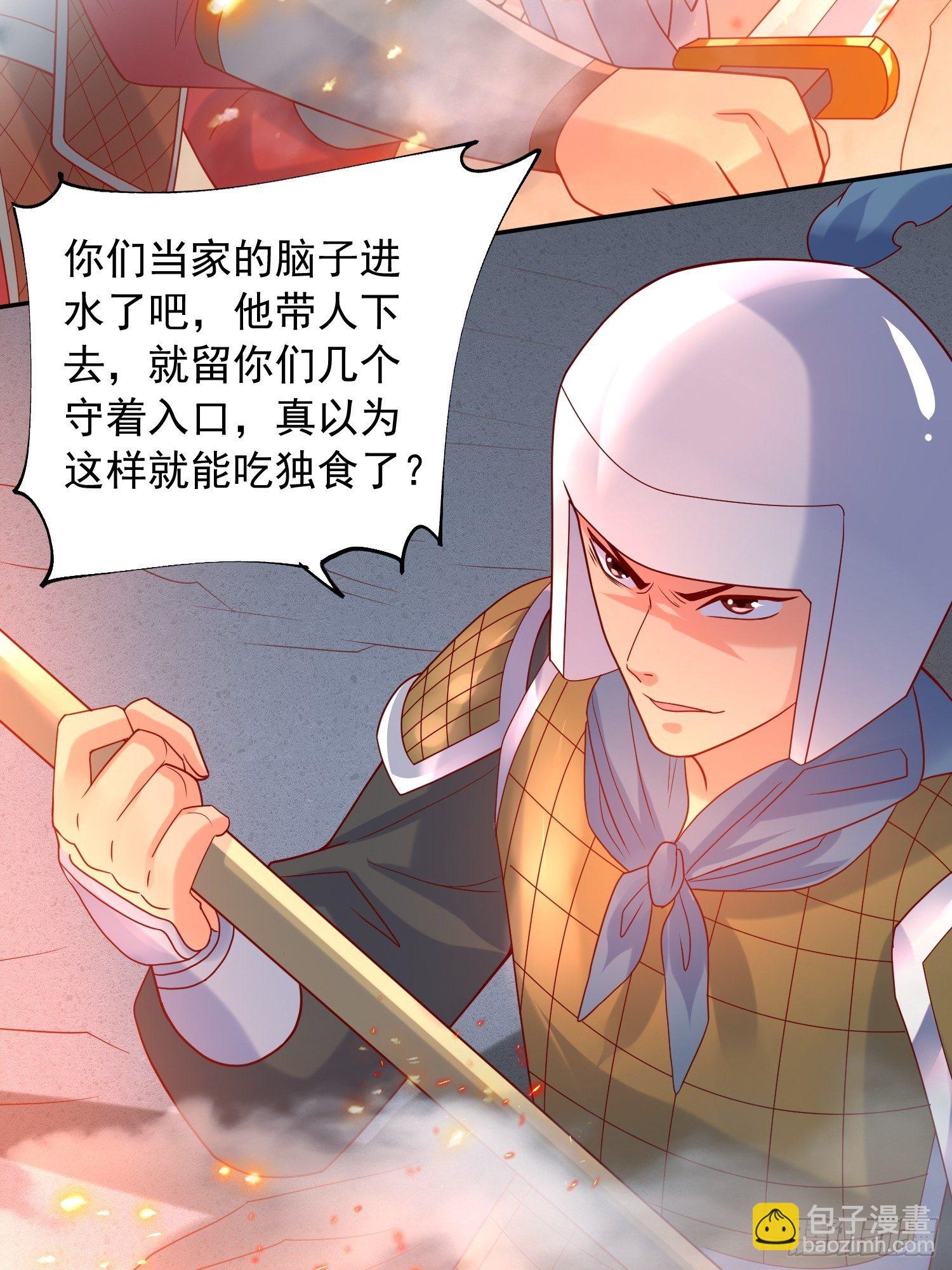 第31话 地龙遗骸(1/2)-第34话