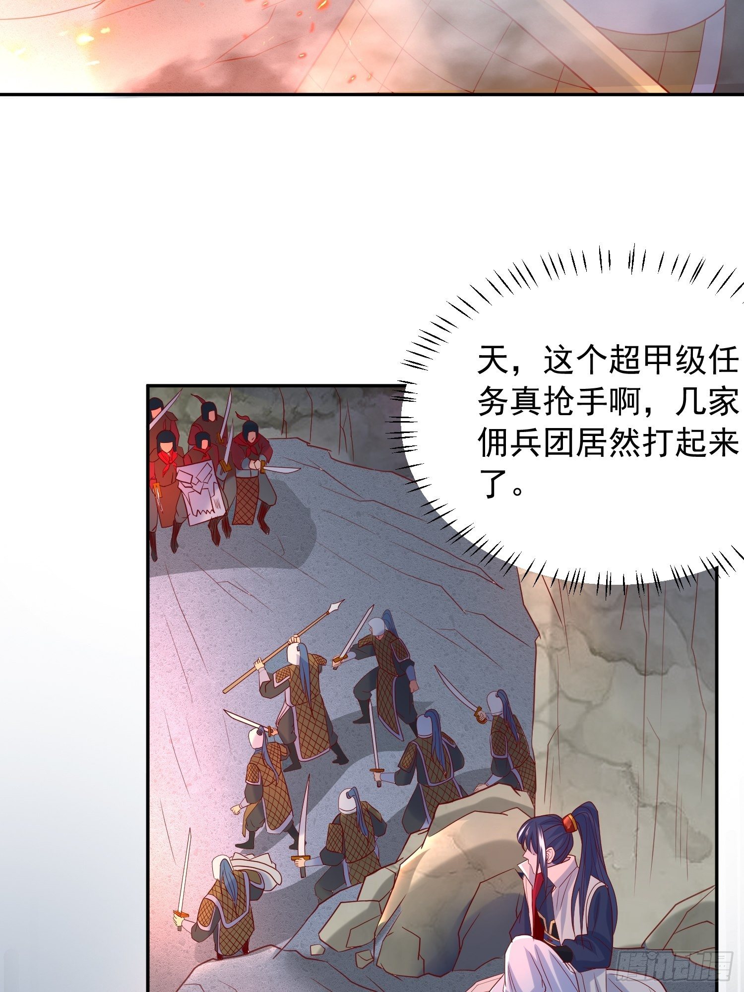 第31话 地龙遗骸(1/2)-第34话