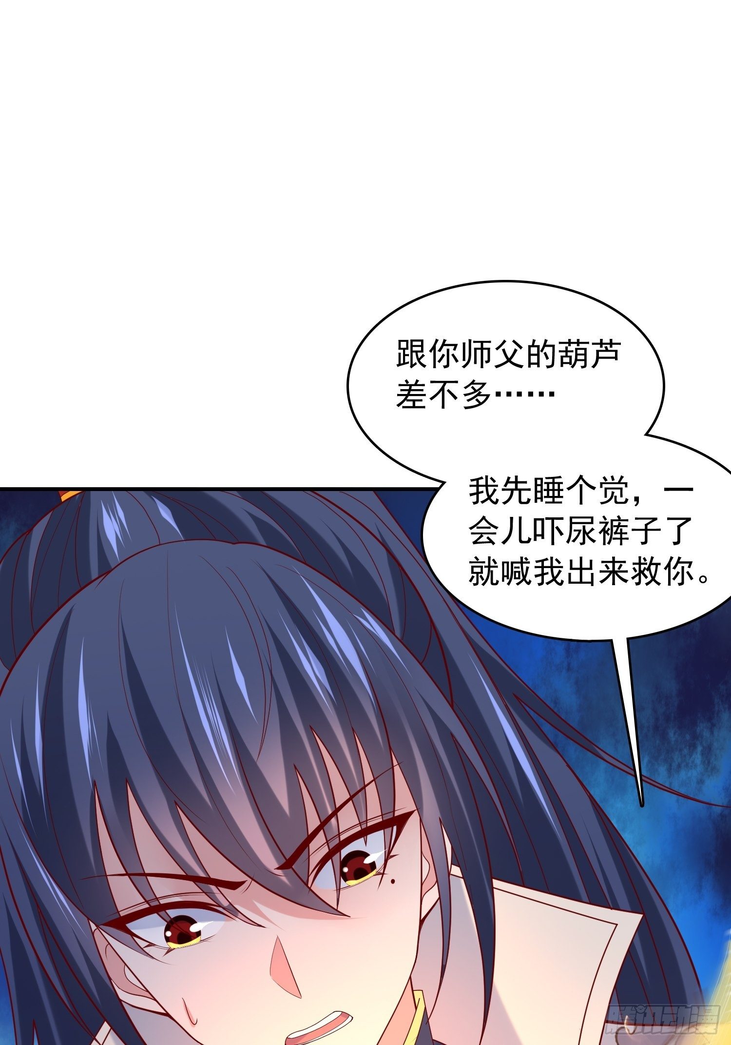 第31话 地龙遗骸(1/2)-第34话