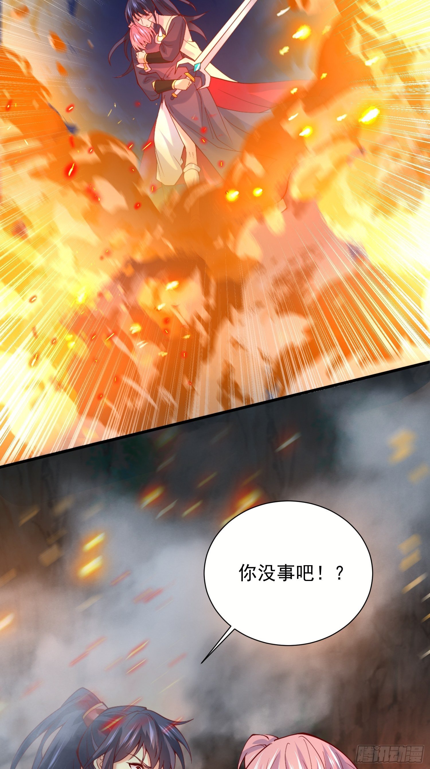 第33话 这个更漂亮！(1/2)-第36话