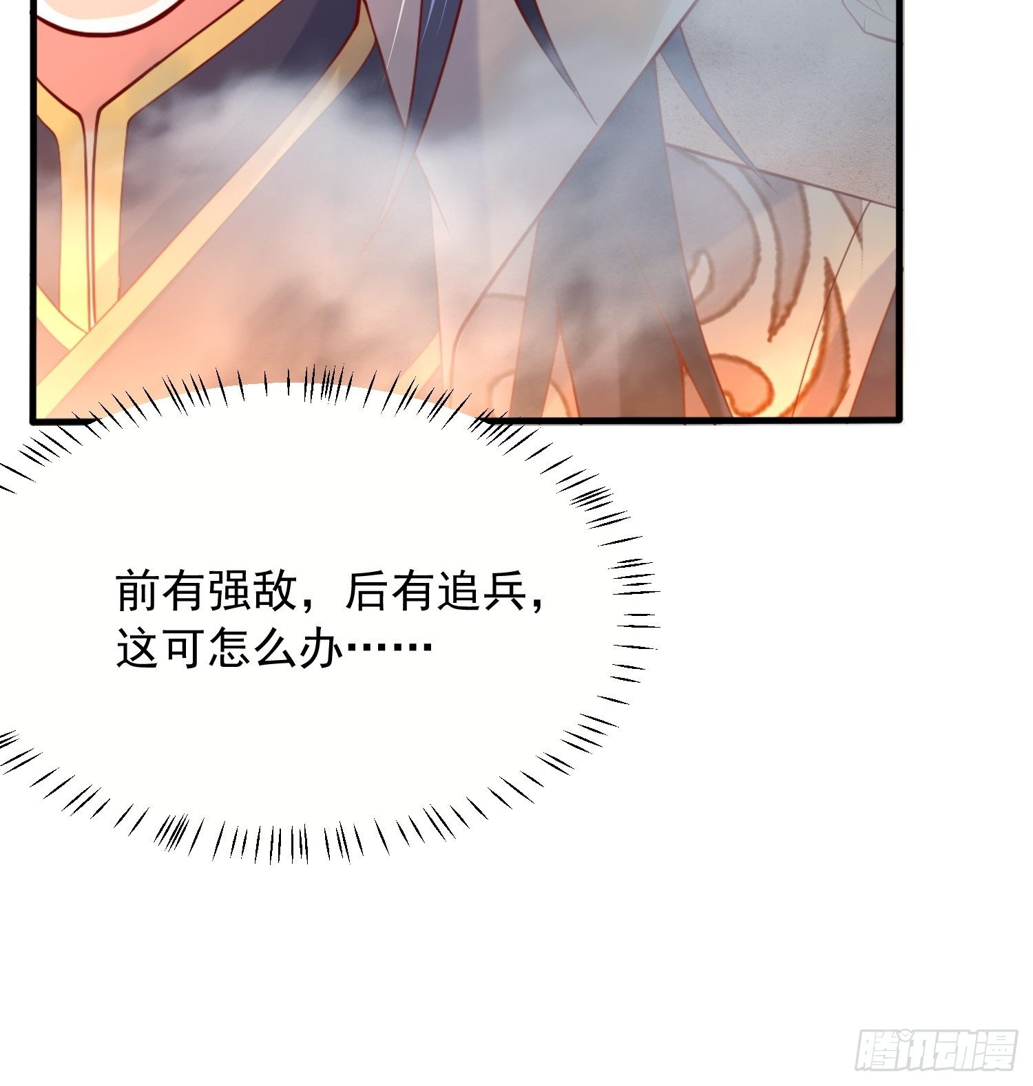 第33话 这个更漂亮！(1/2)-第36话