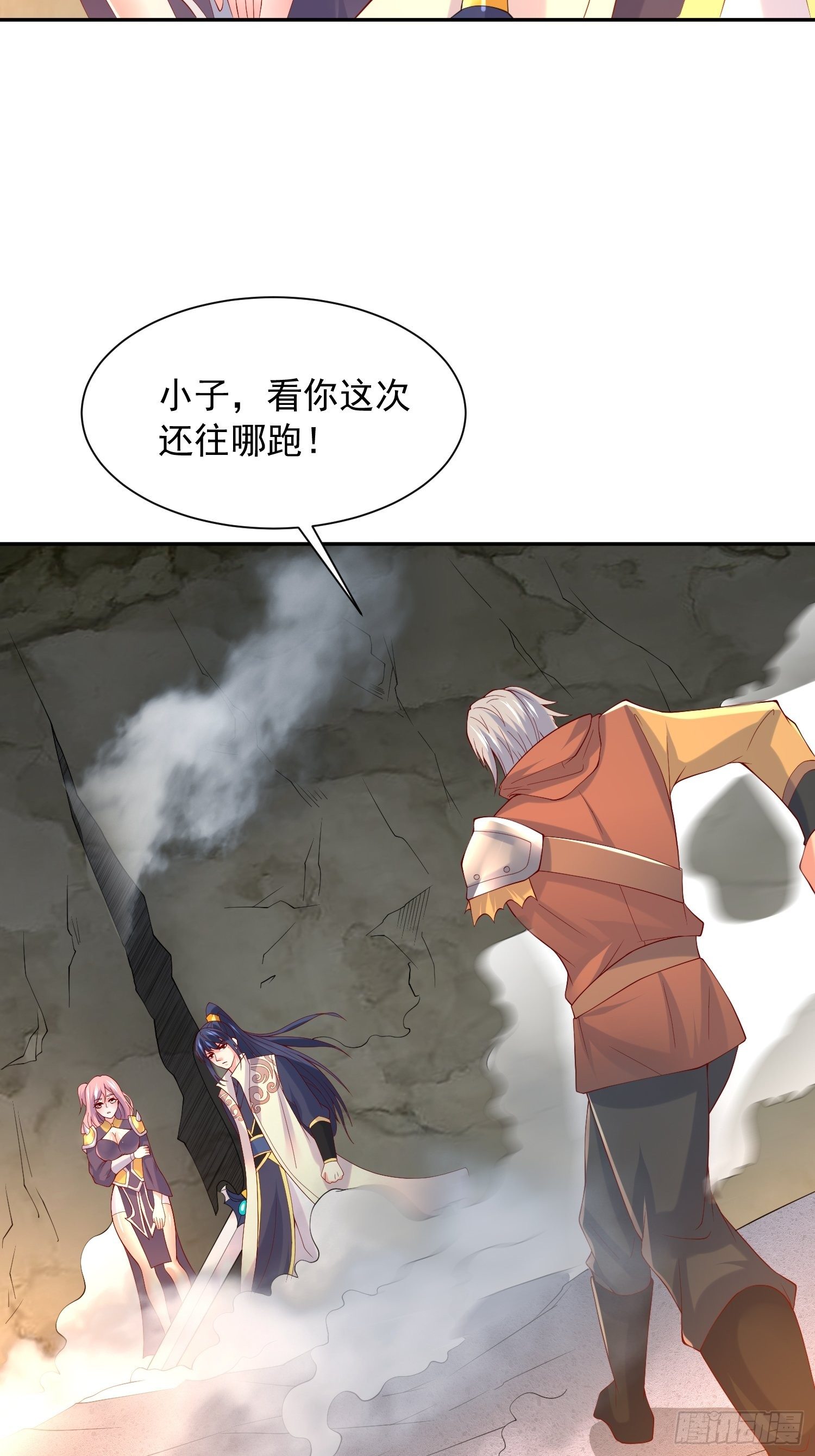 第33话 这个更漂亮！(1/2)-第36话