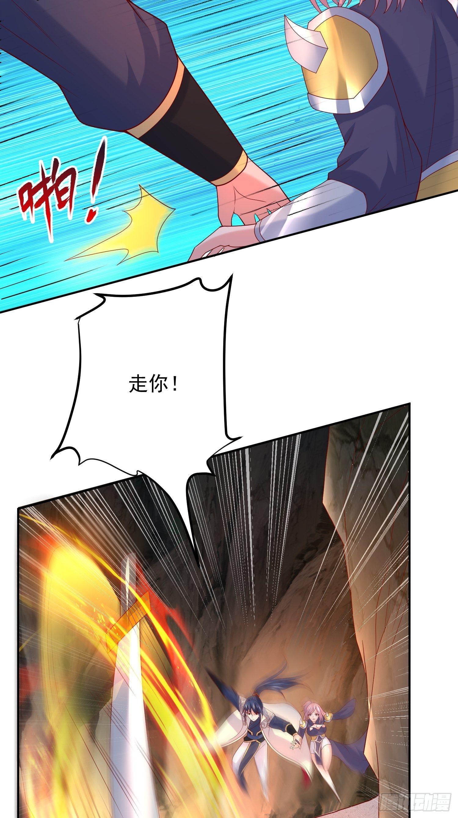 第33话 这个更漂亮！(1/2)-第36话