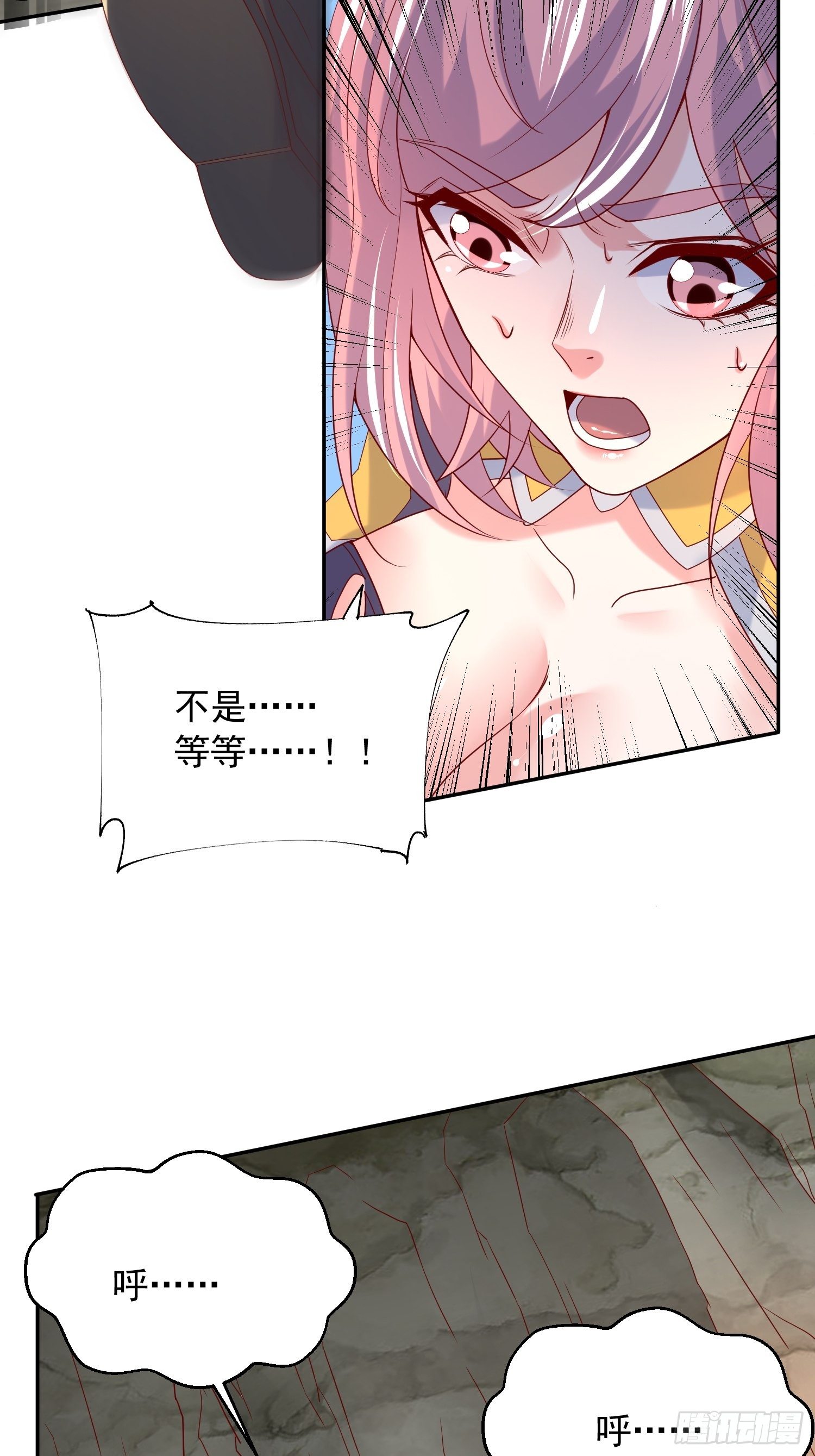 第33话 这个更漂亮！(1/2)-第36话