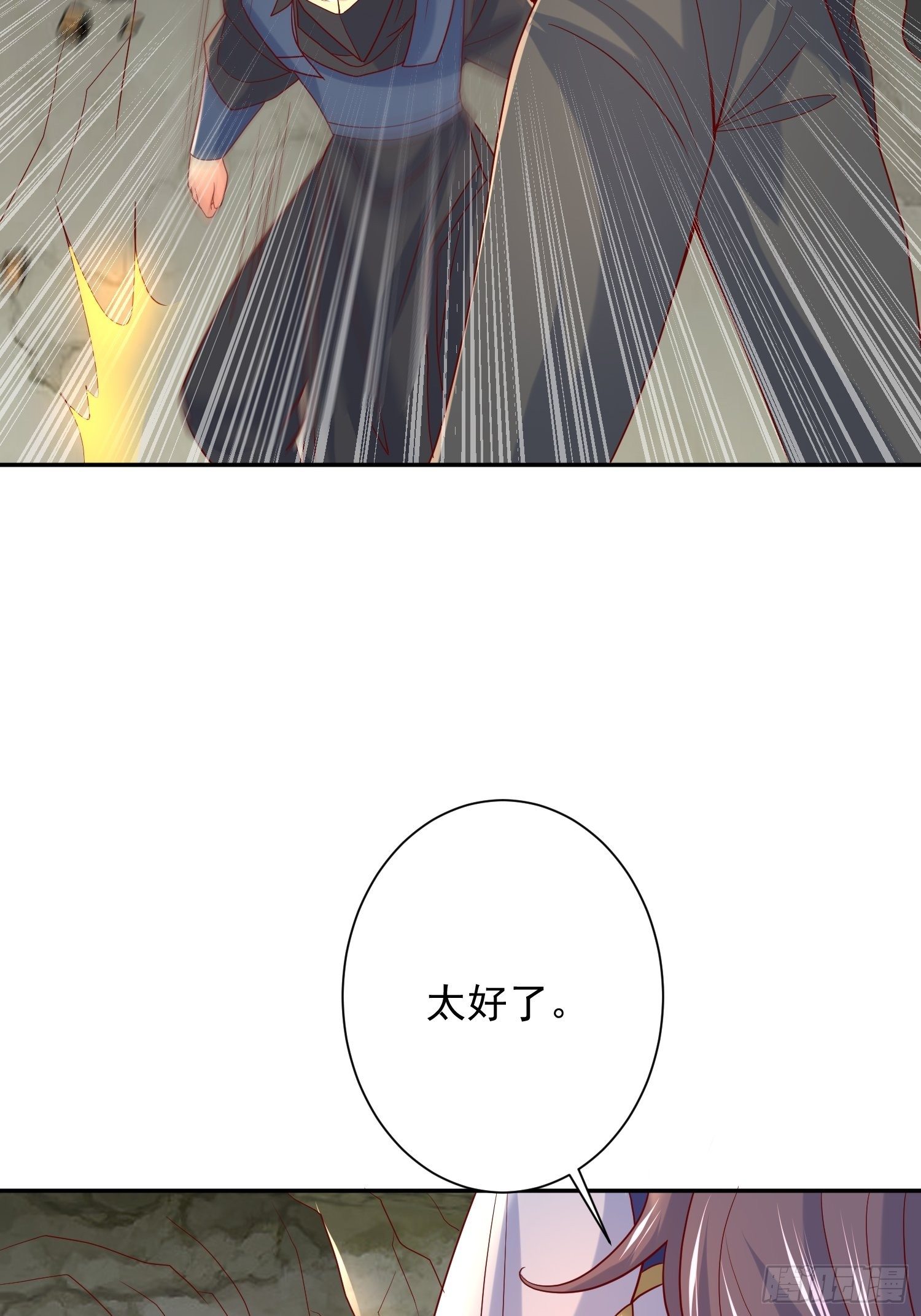 第33话 这个更漂亮！(1/2)-第36话