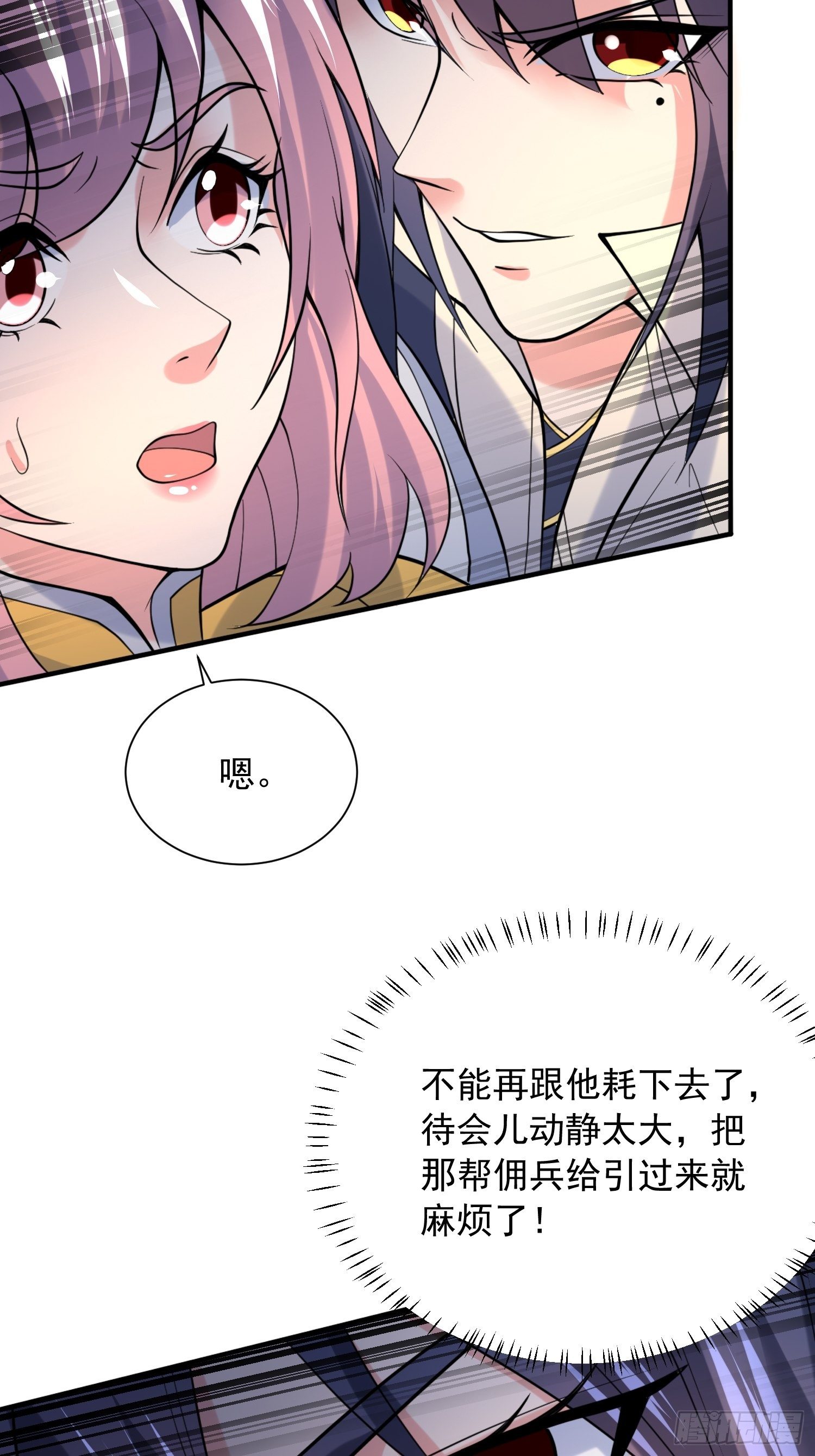 第33话 这个更漂亮！(1/2)-第36话