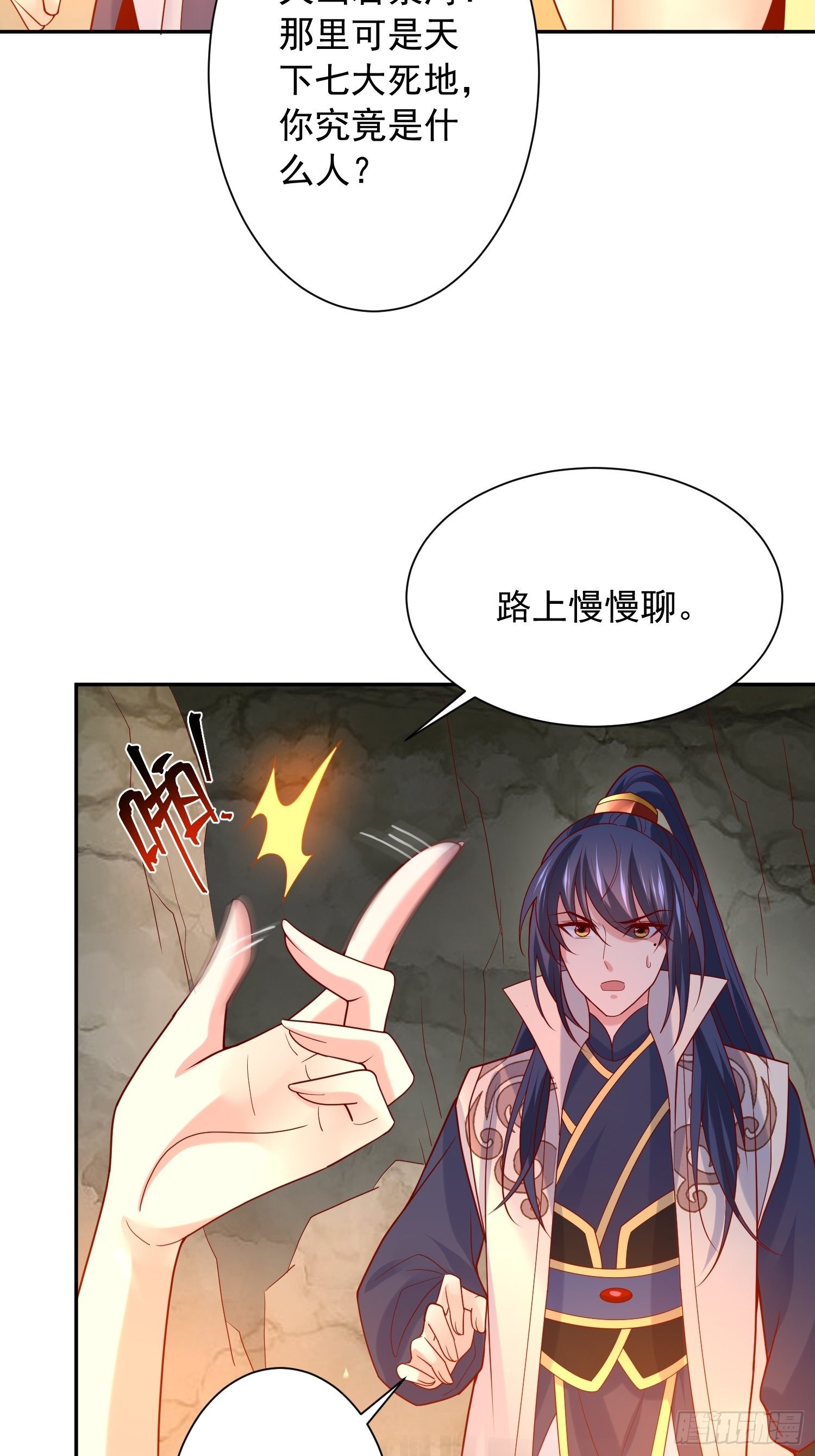第35话 内有乾坤-第38话