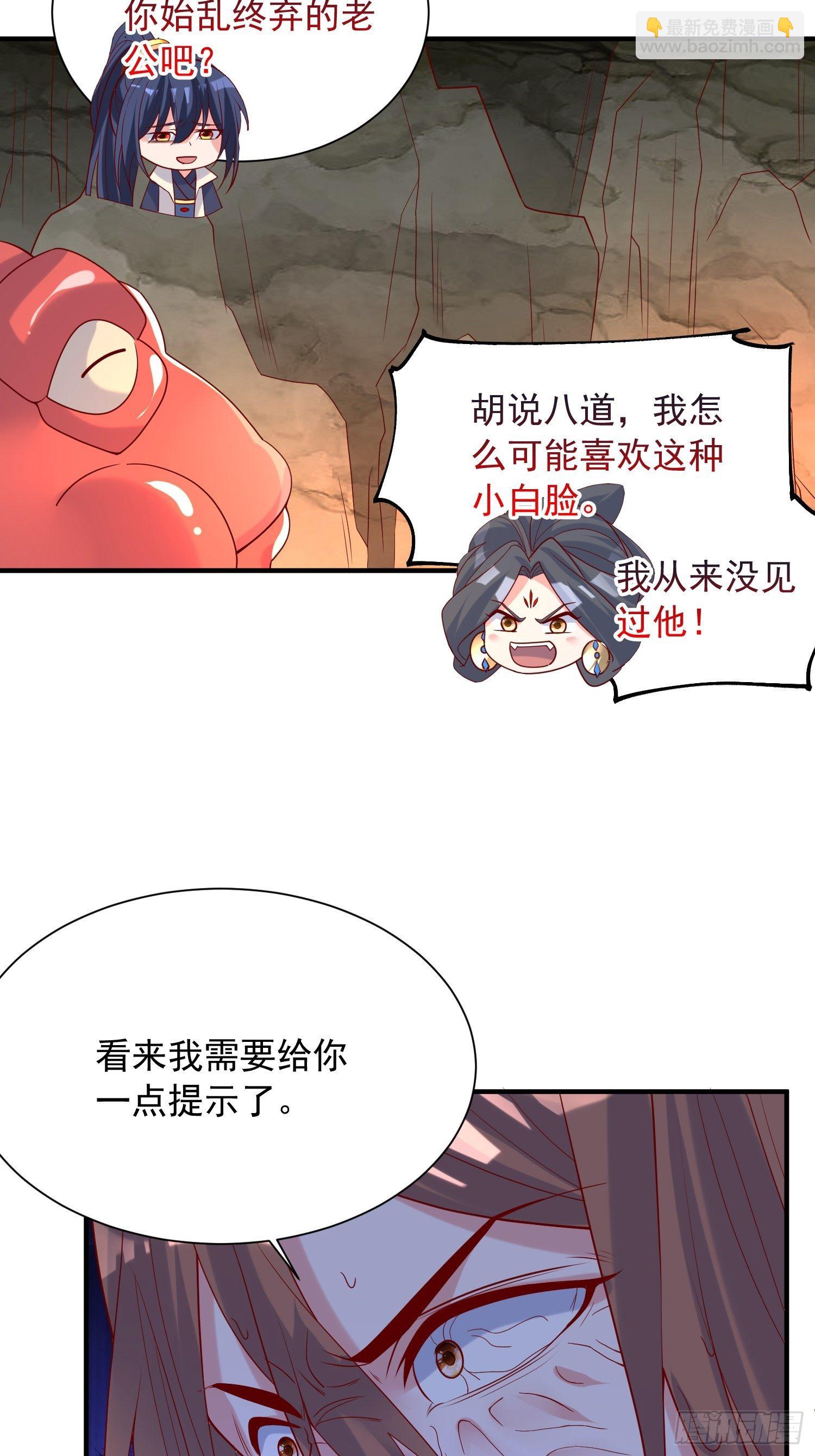 第36话 五年前的封印(1/2)-第40话