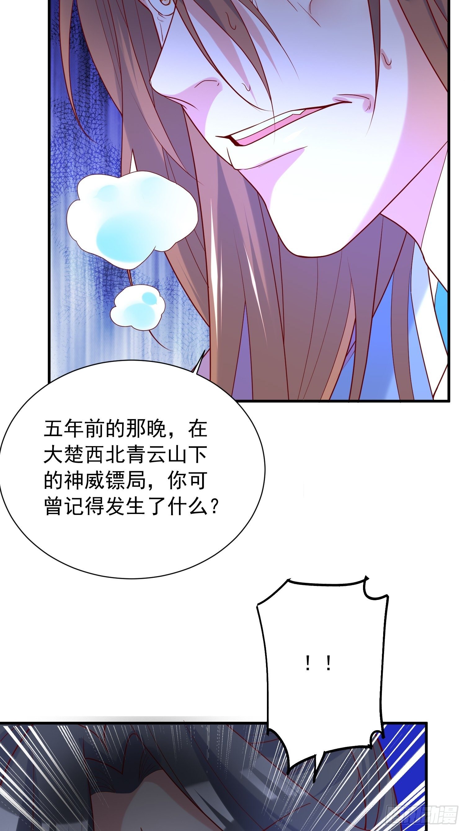 第36话 五年前的封印(1/2)-第40话