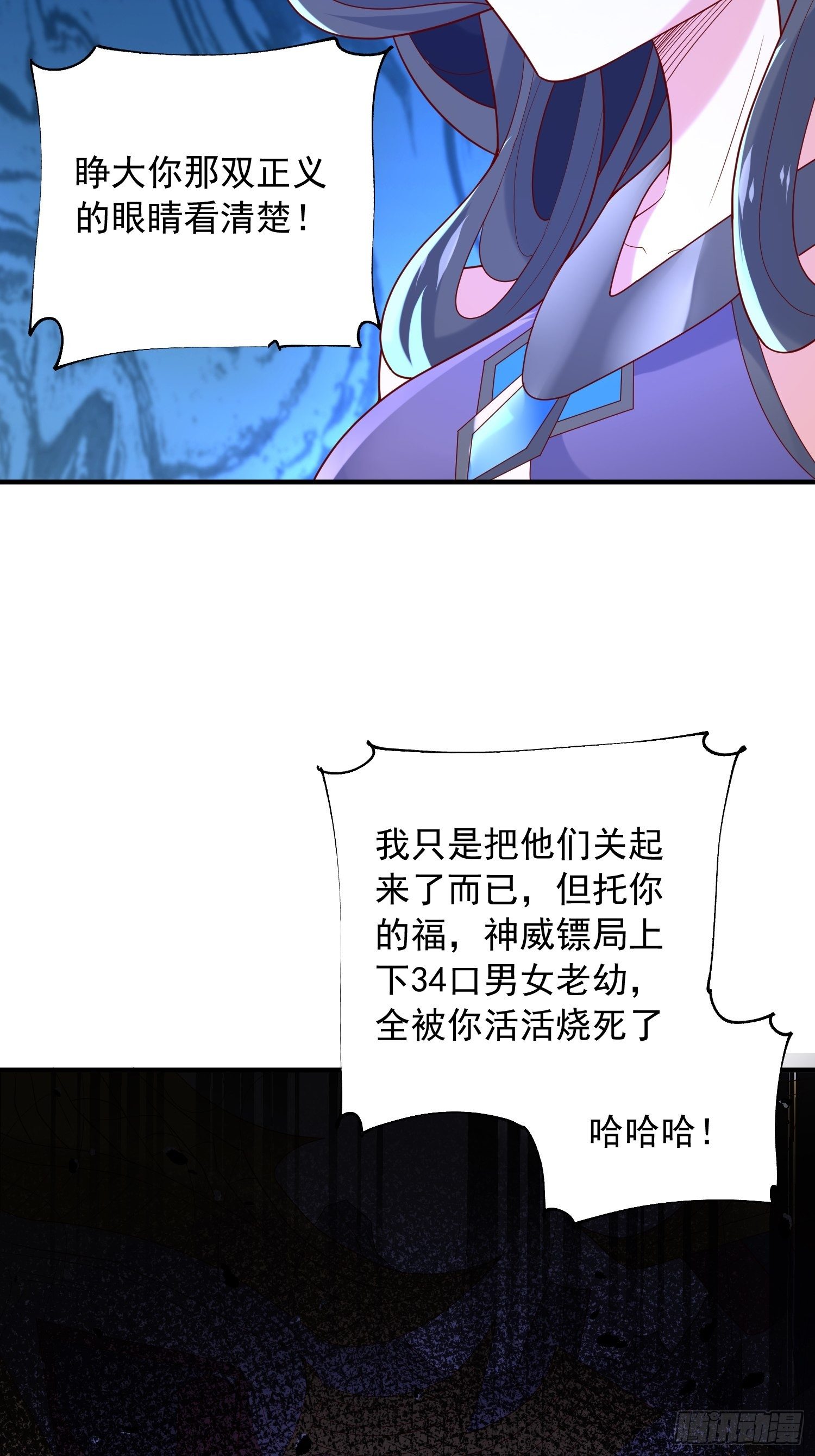 第36话 五年前的封印(1/2)-第40话
