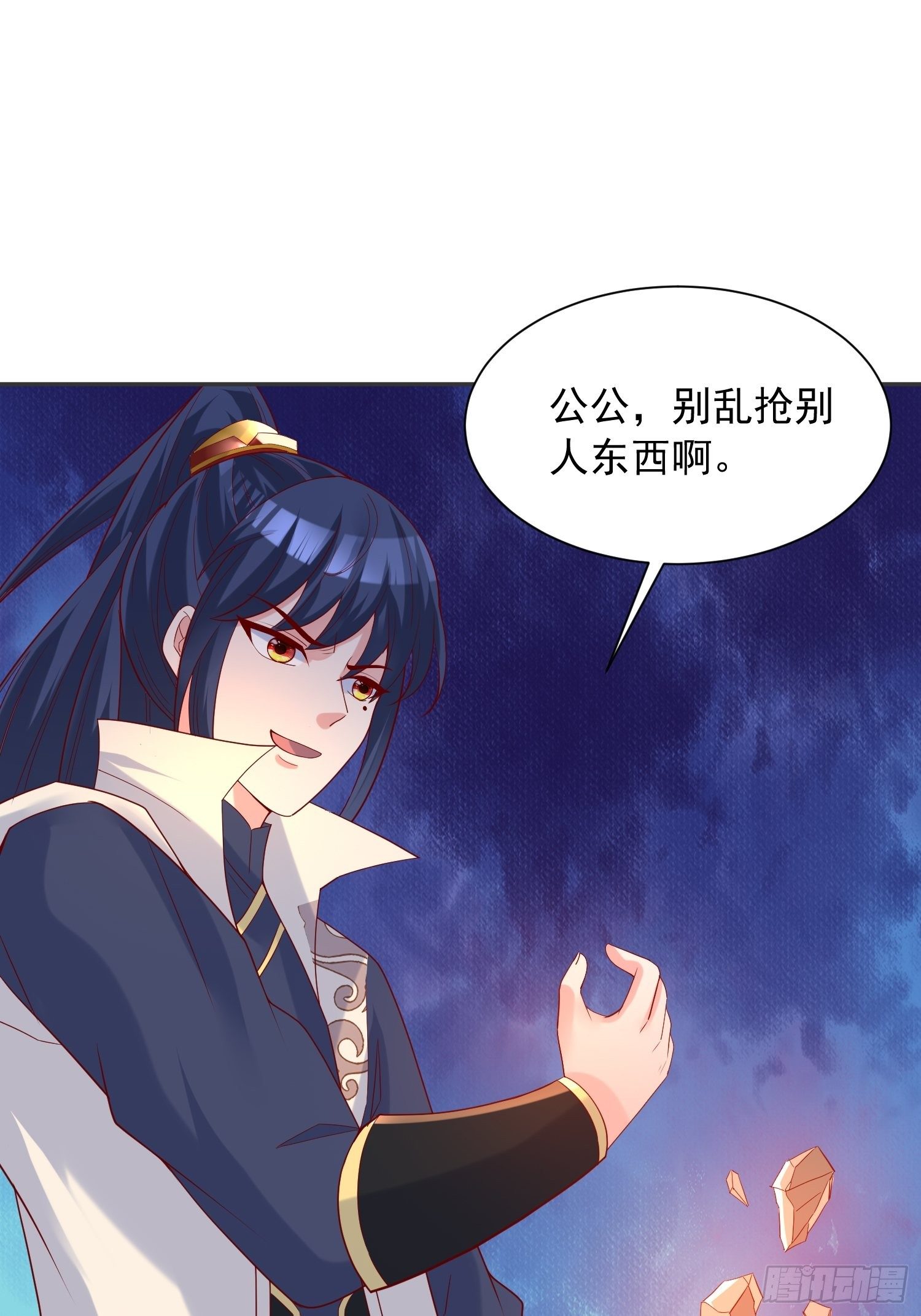 第38话 还不叫四姐！(1/2)-第42话