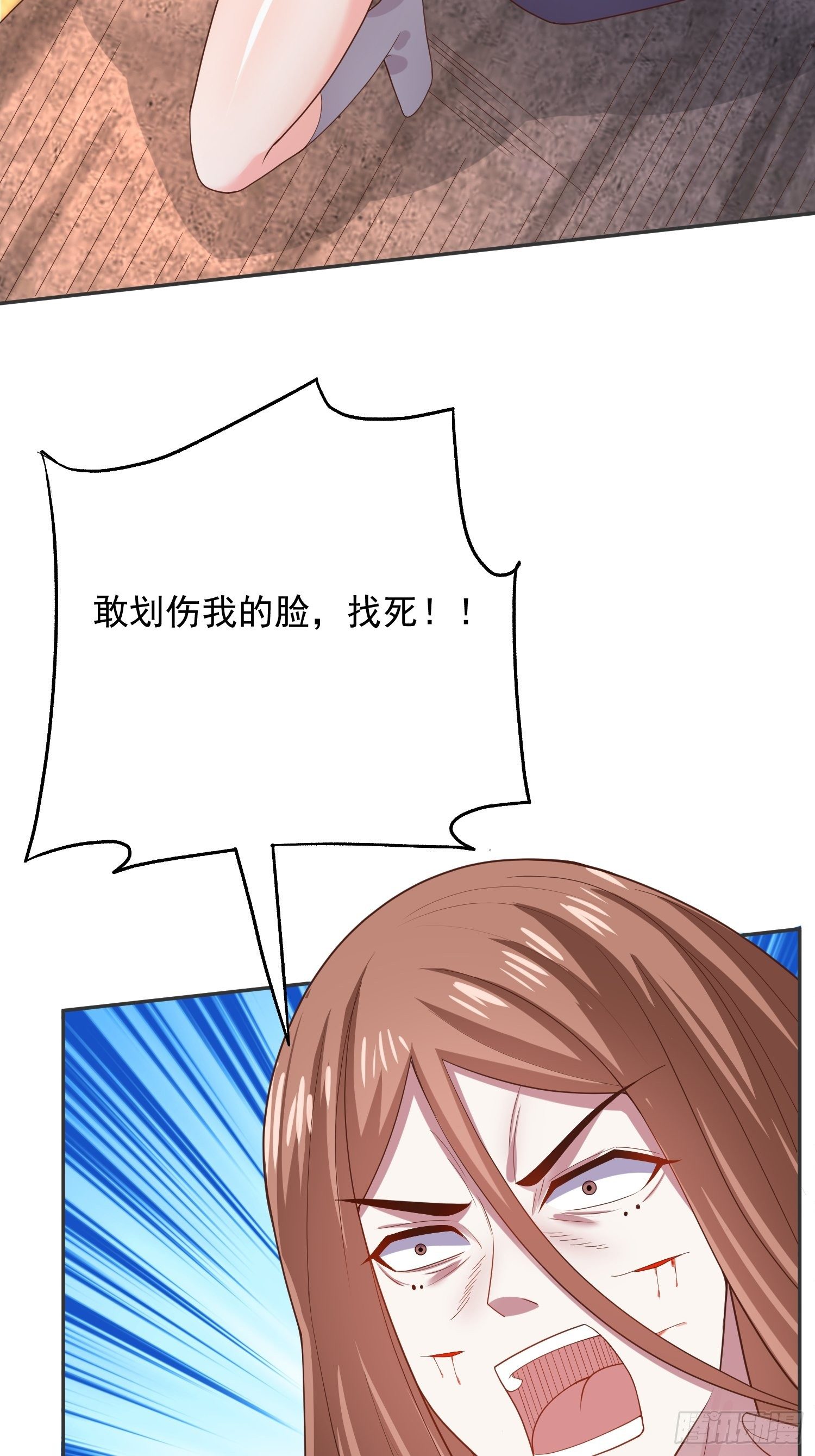 第38话 还不叫四姐！(1/2)-第42话