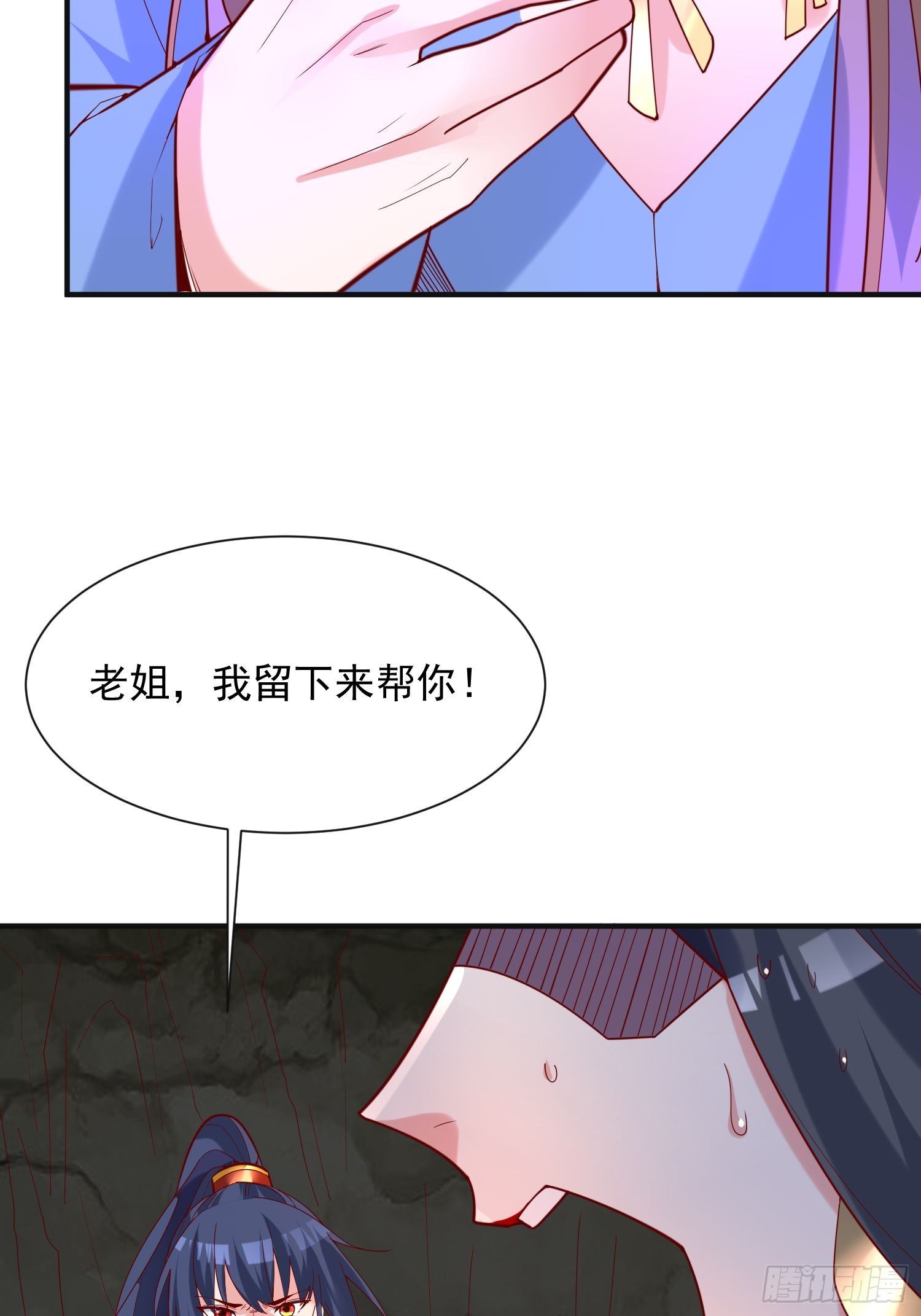 第38话 还不叫四姐！(1/2)-第42话