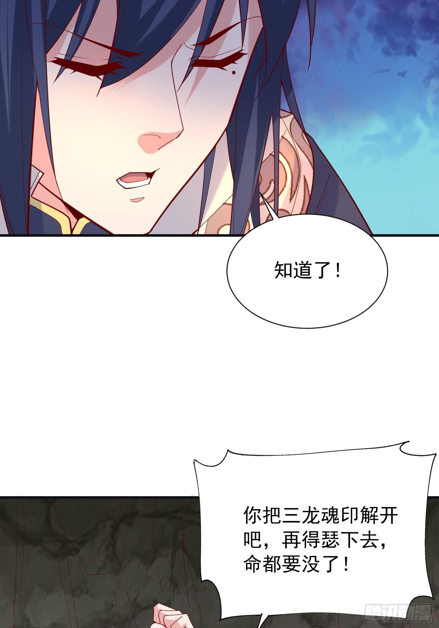 第38话 还不叫四姐！(1/2)-第42话