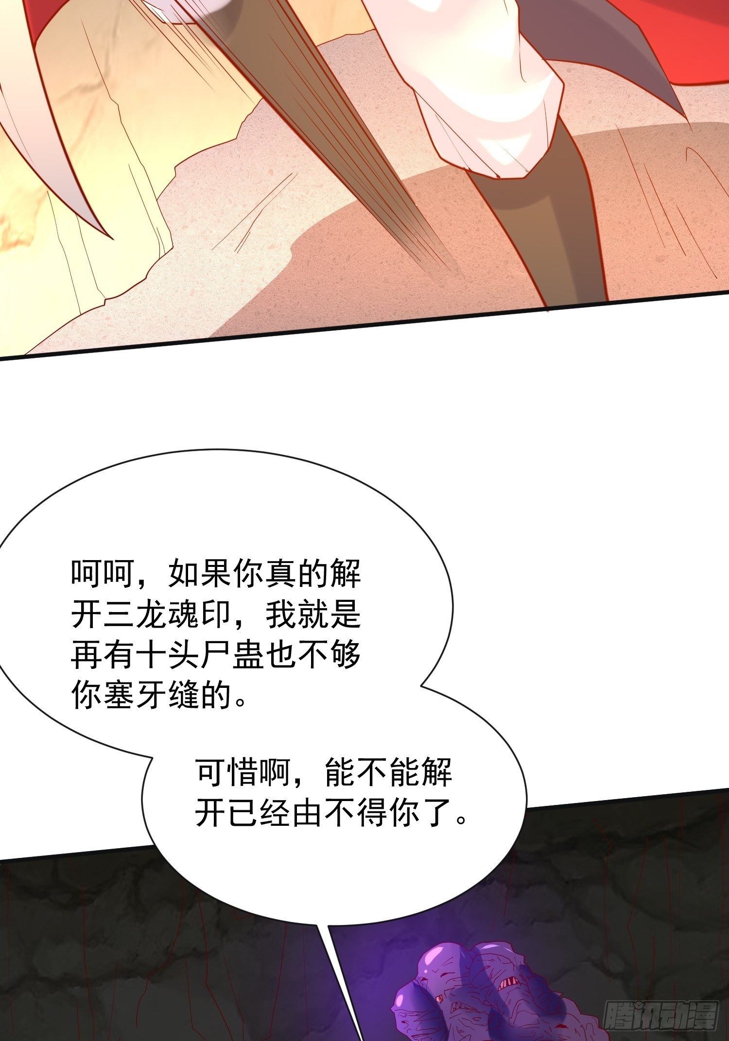第38话 还不叫四姐！(1/2)-第42话