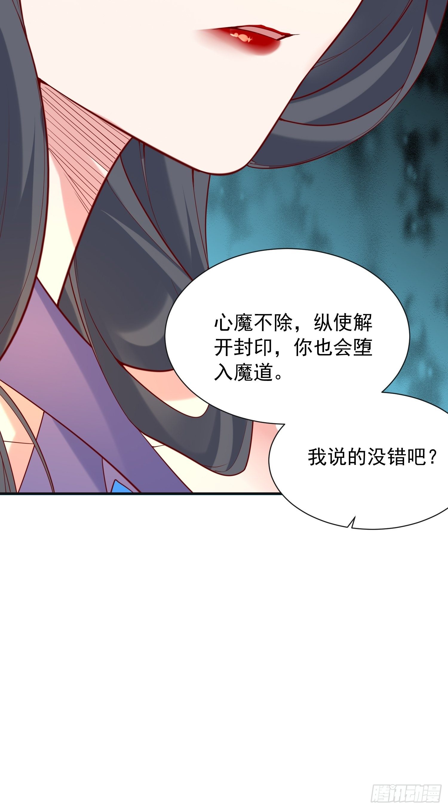 第38话 还不叫四姐！(1/2)-第42话