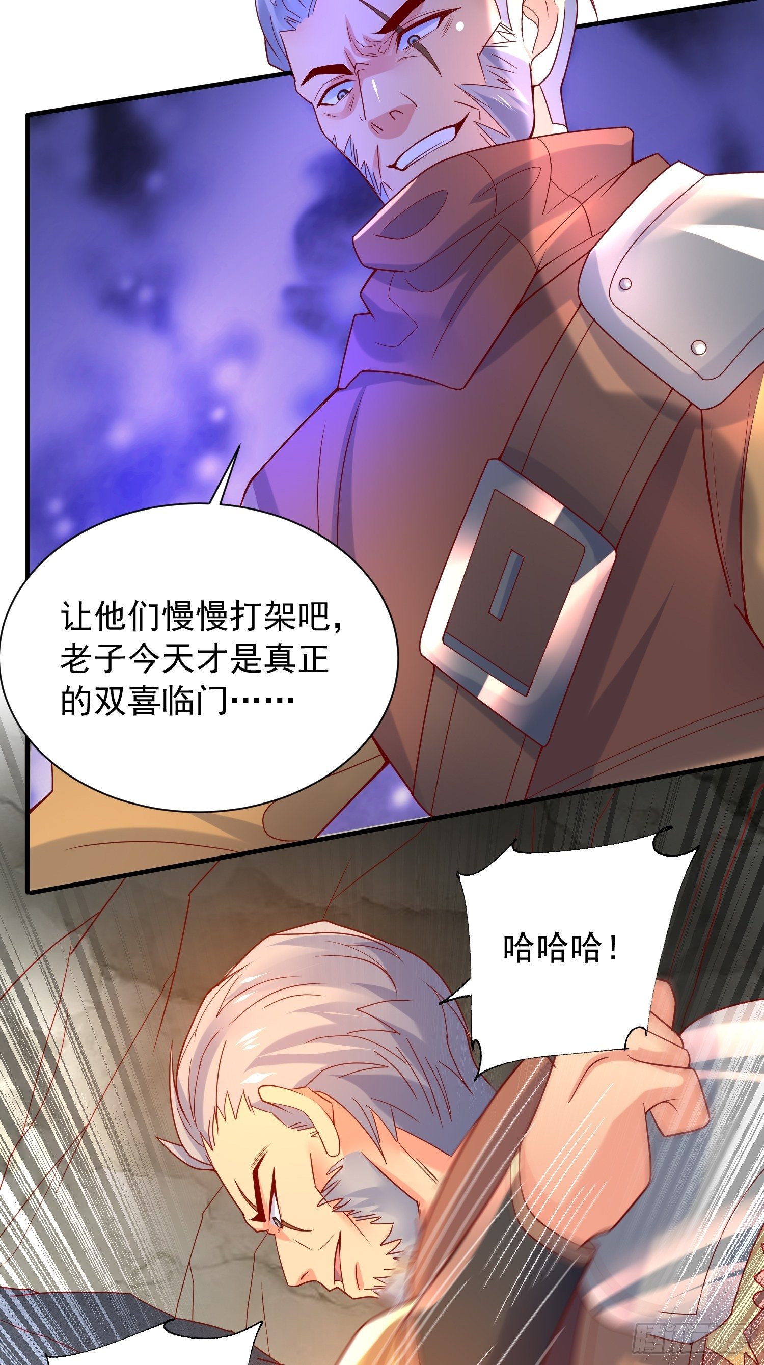 第38话 还不叫四姐！(1/2)-第42话