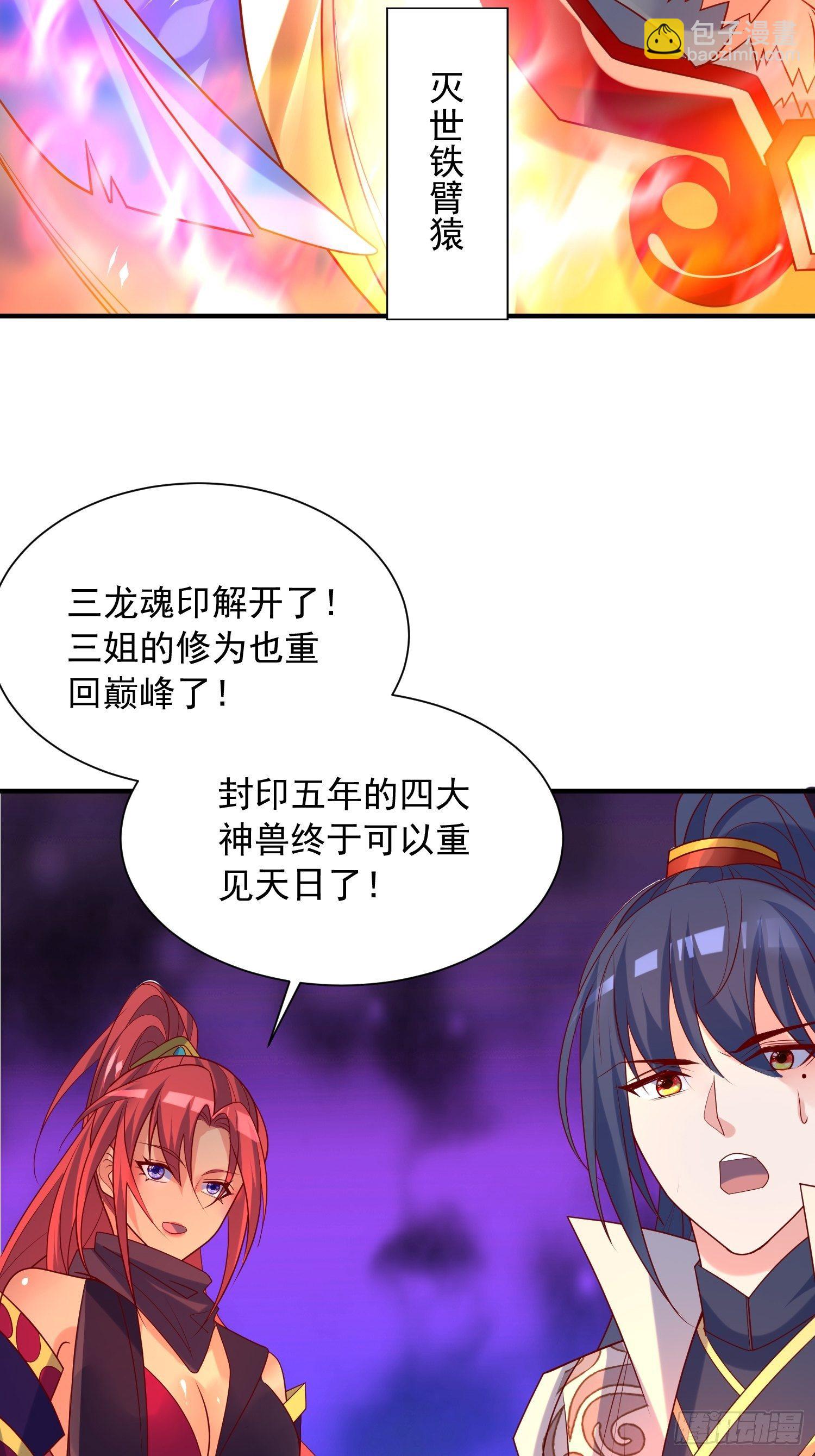第42话 新的对手？(1/2)-第46话