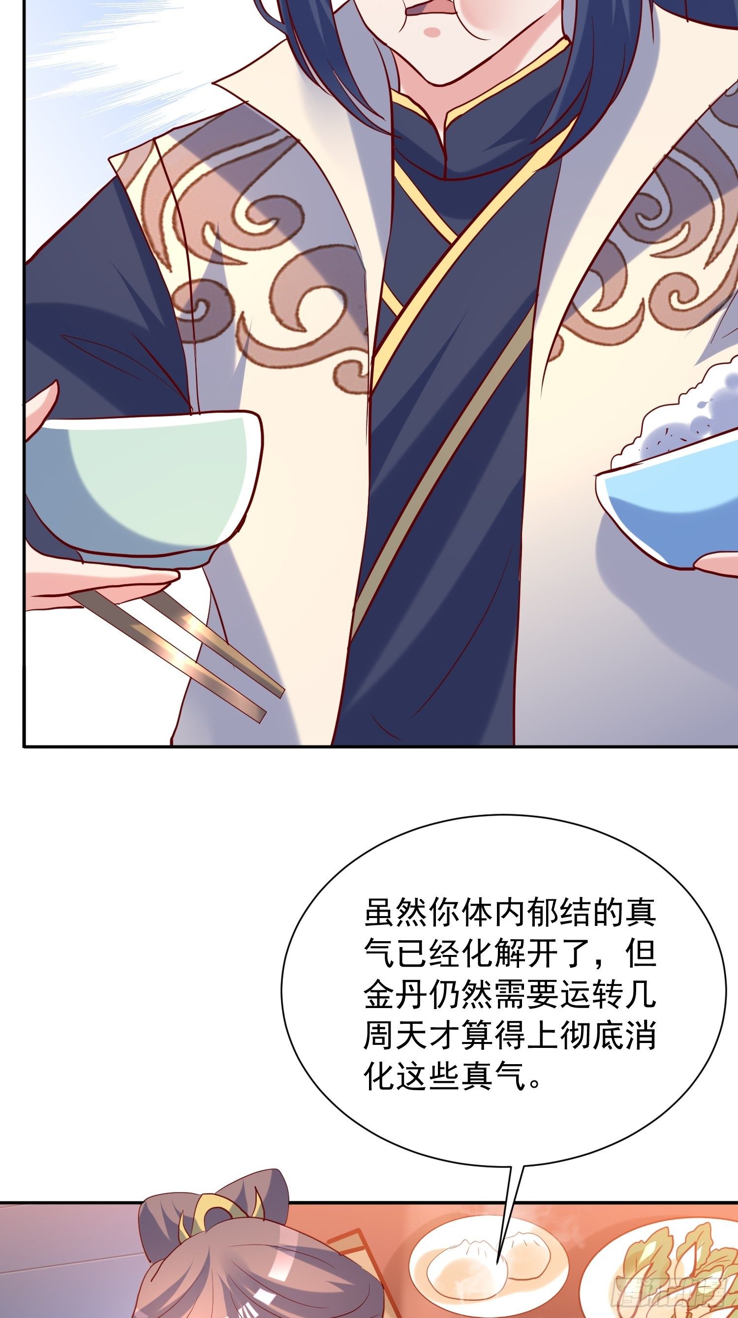 第44话 极渊登场(1/2)-第48话