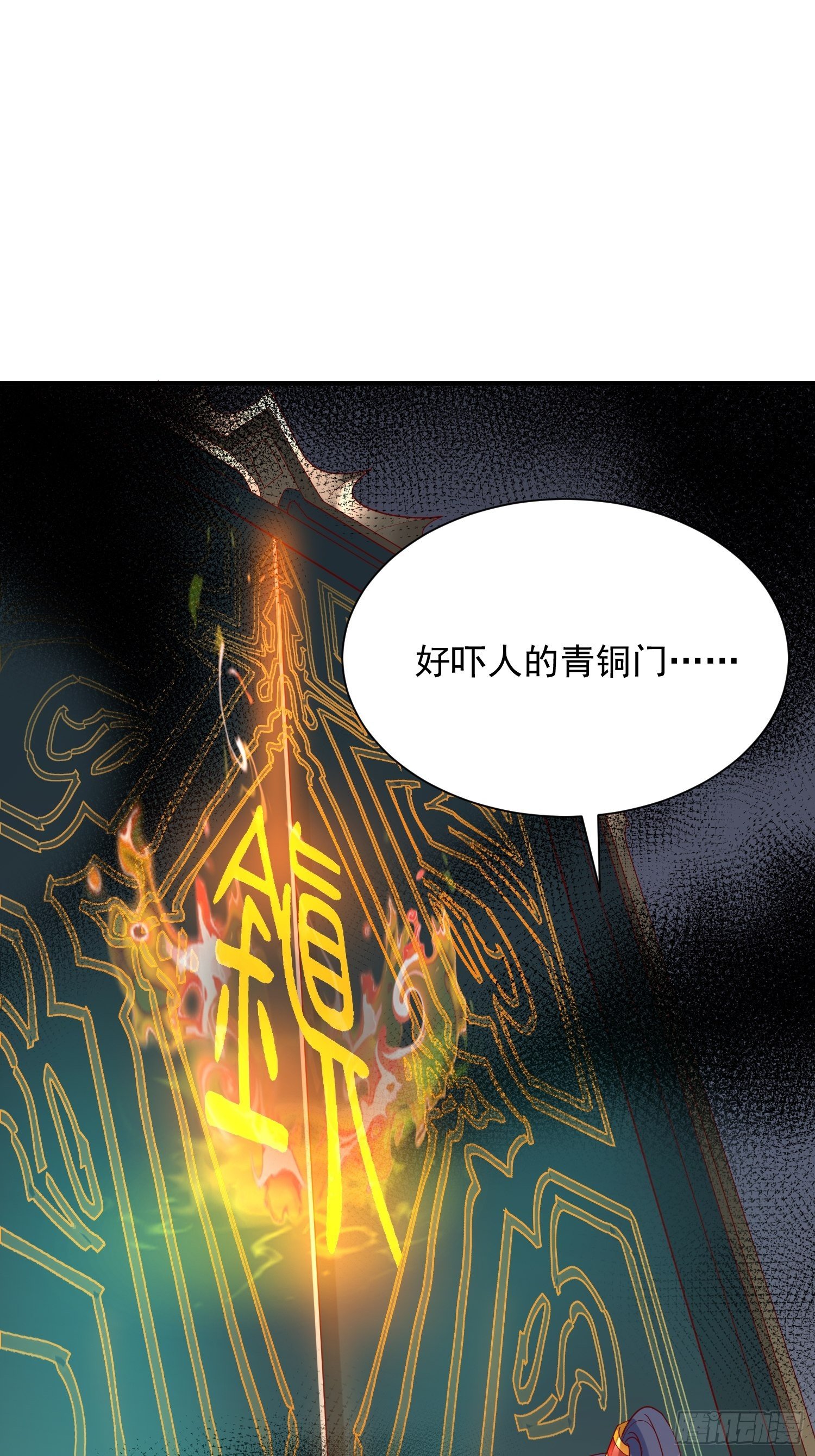 第44话 极渊登场(1/2)-第48话