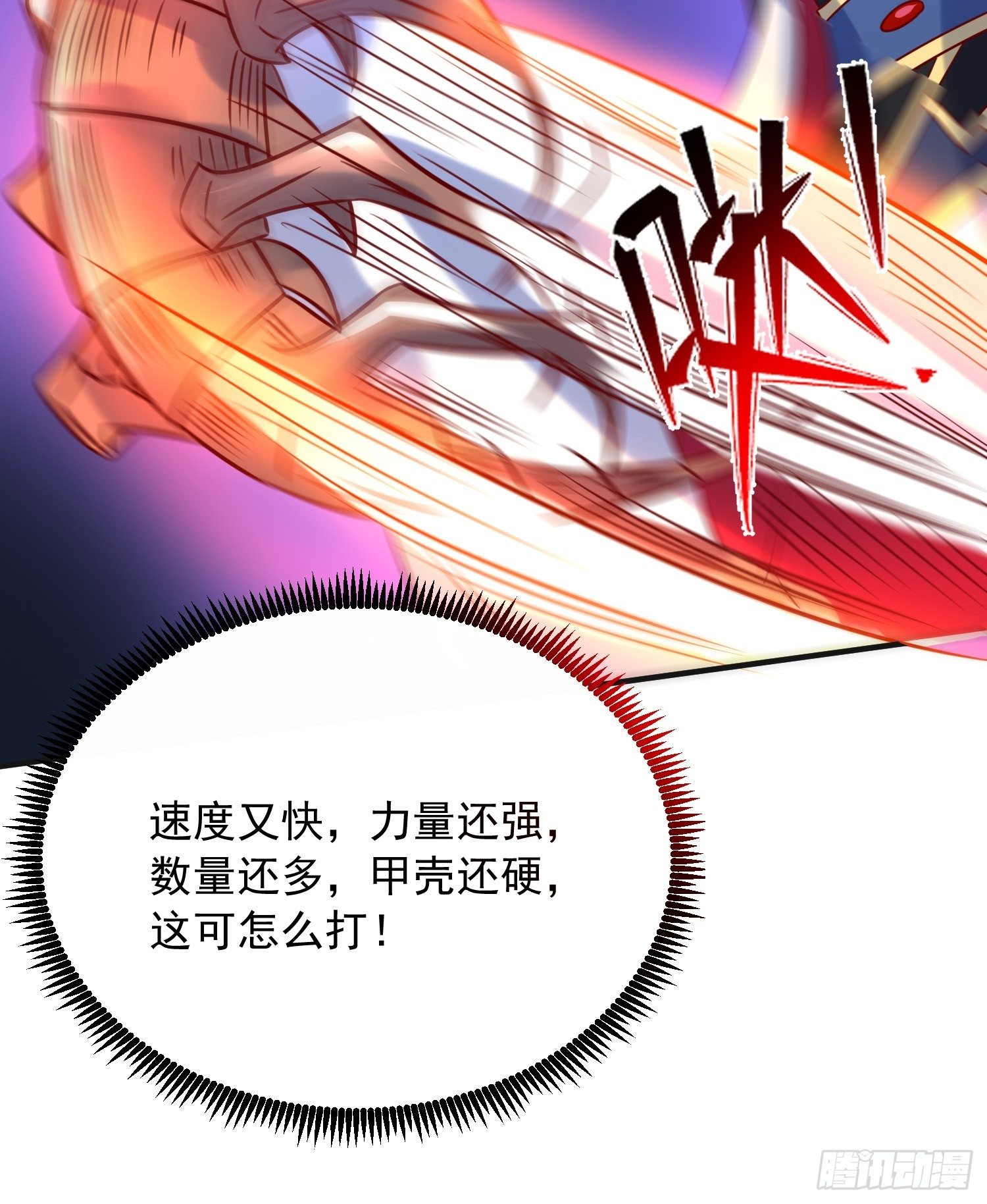 第44话 极渊登场(1/2)-第48话