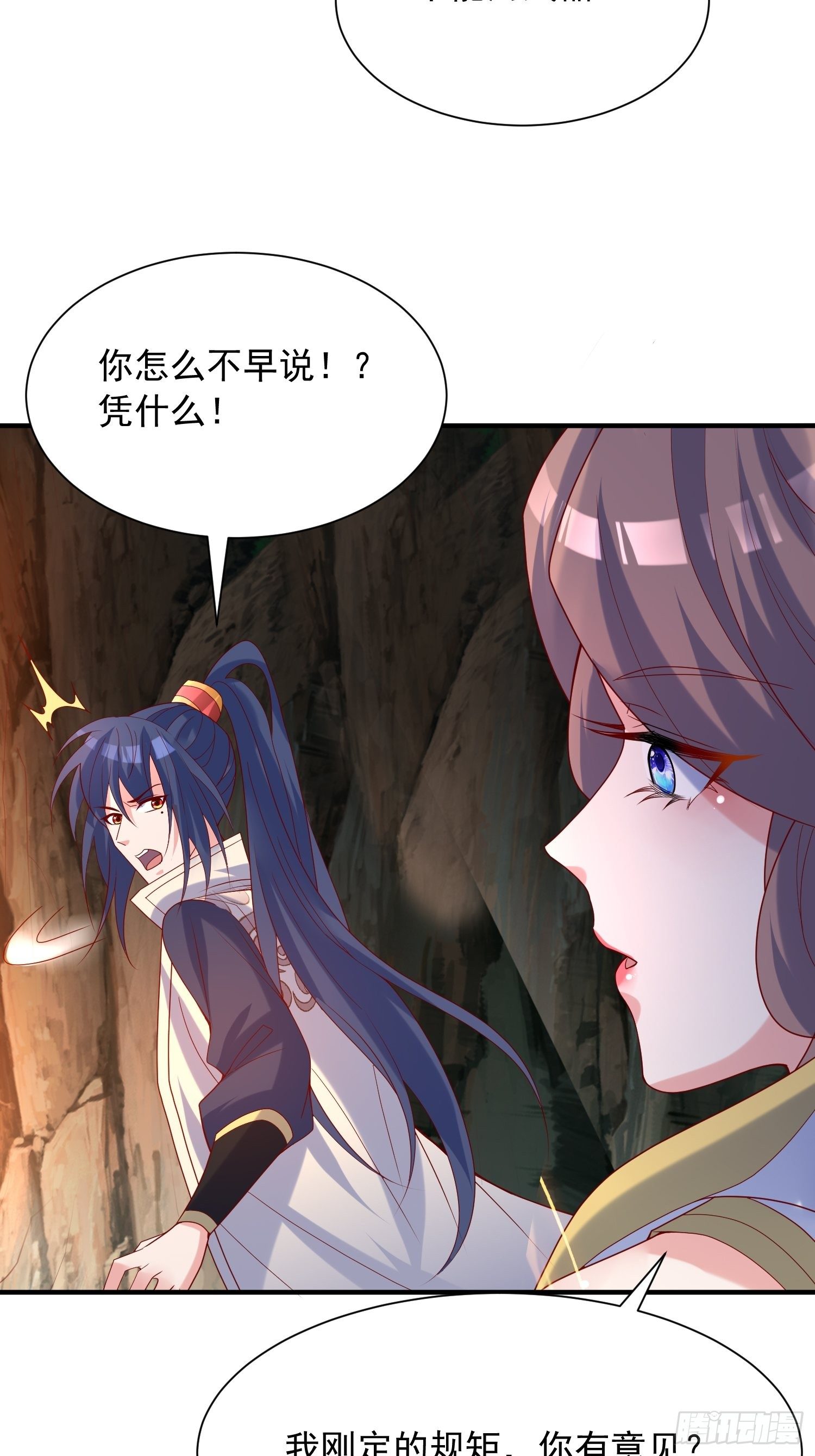 第44话 极渊登场(1/2)-第48话