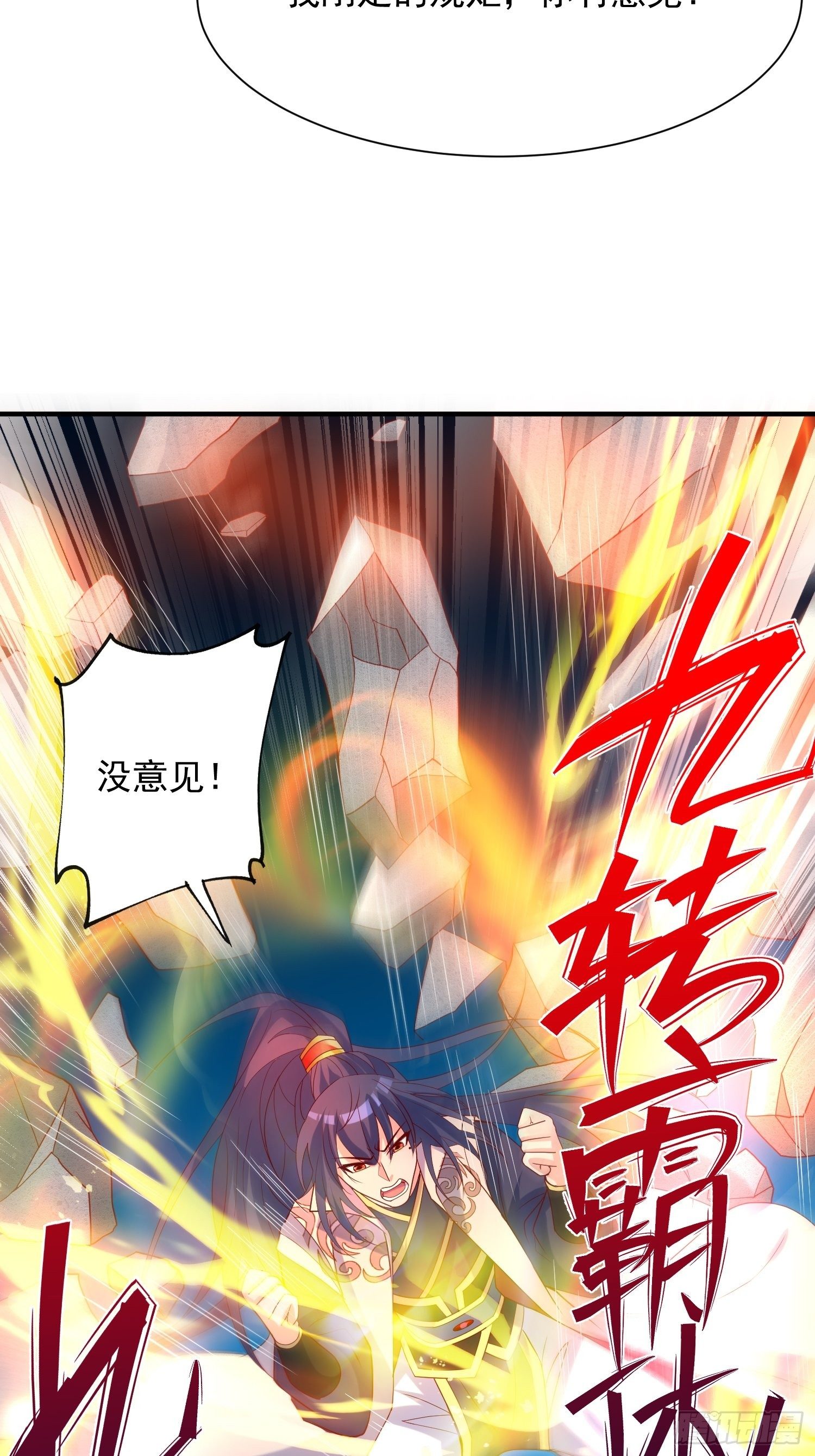 第44话 极渊登场(1/2)-第48话