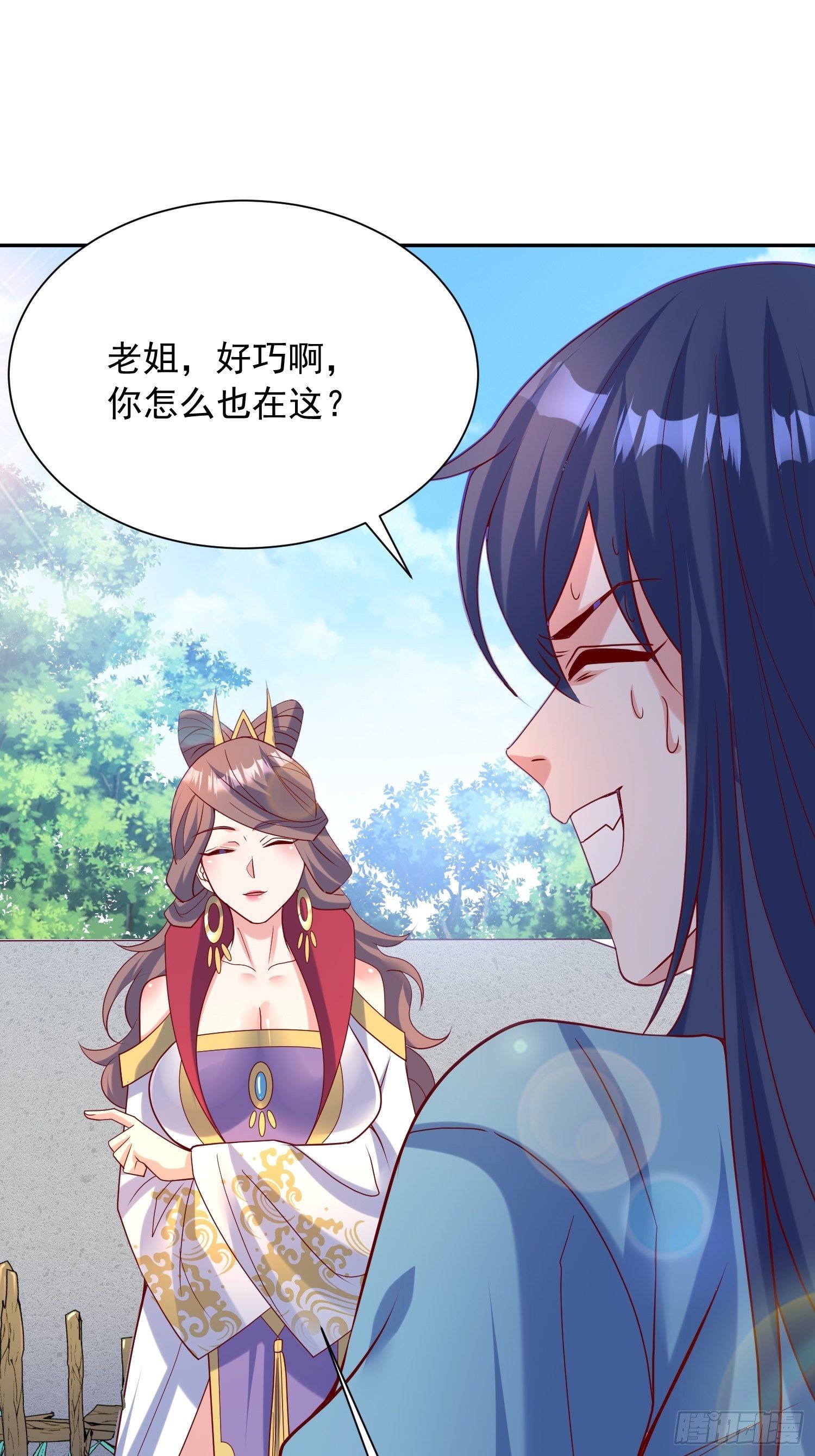 第46话 这丹太猛啦！(1/2)-第50话
