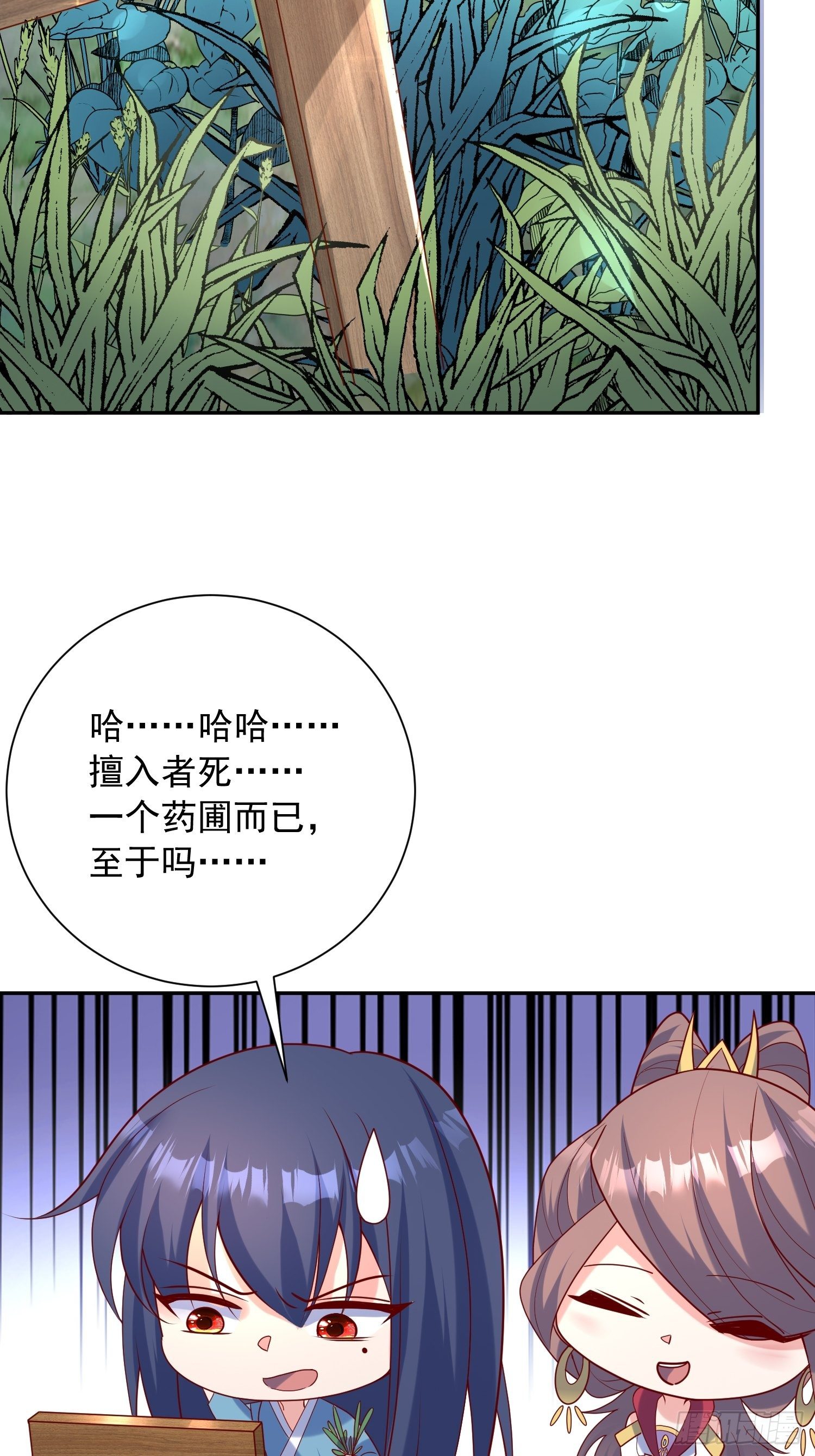 第46话 这丹太猛啦！(1/2)-第50话