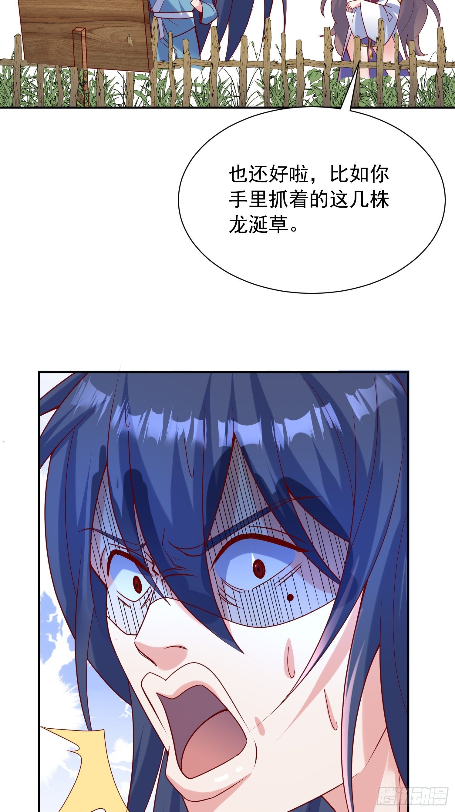 第46话 这丹太猛啦！(1/2)-第50话