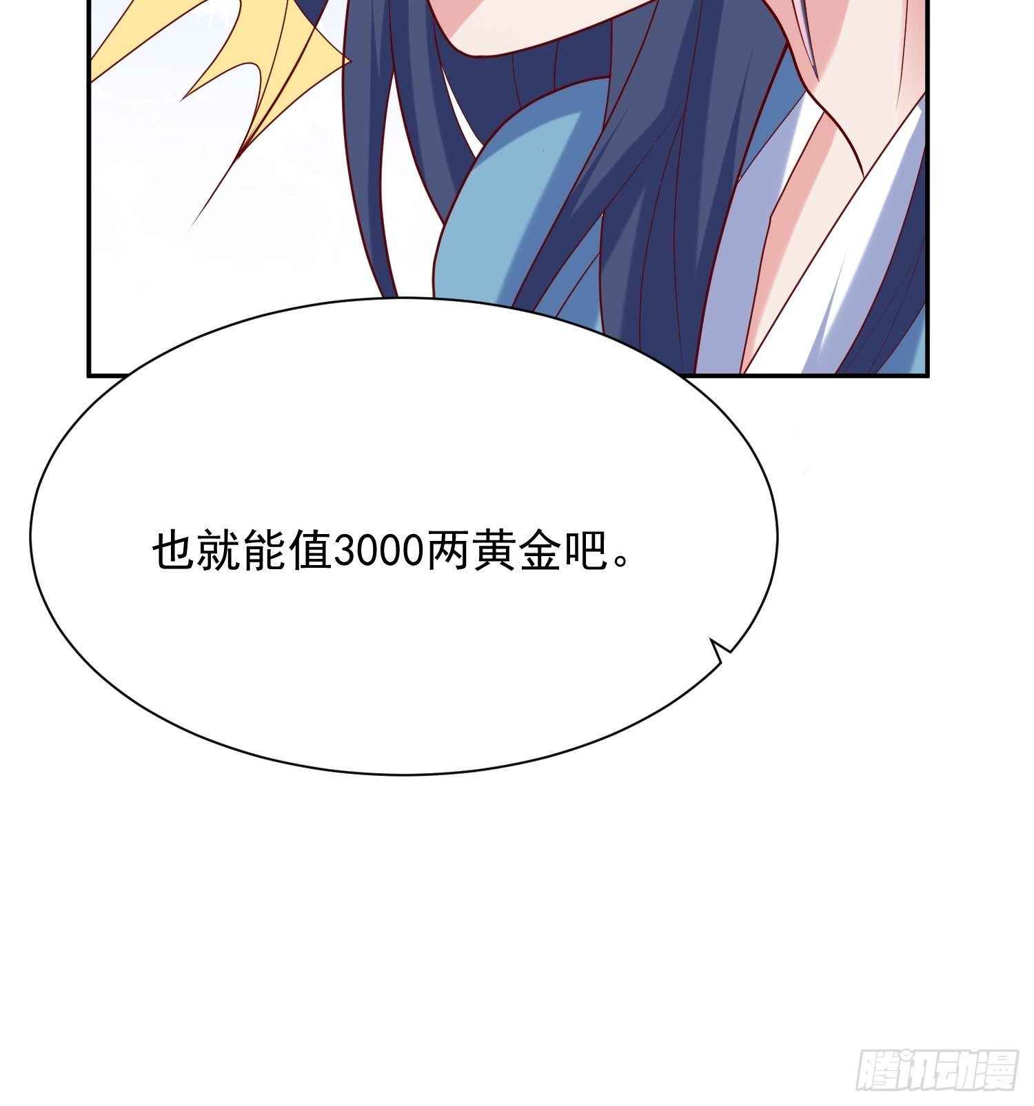 第46话 这丹太猛啦！(1/2)-第50话