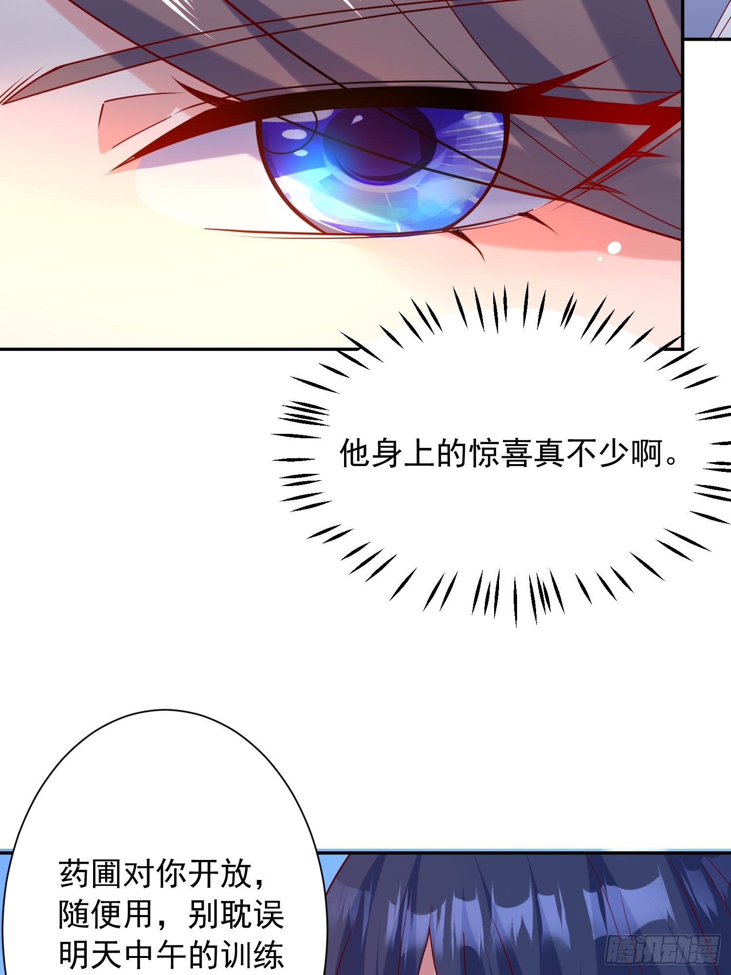 第46话 这丹太猛啦！(1/2)-第50话