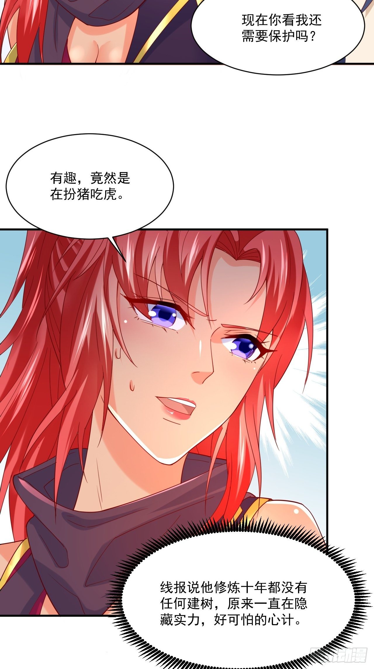 第3话 臭弟弟！终于找到你了(1/2)-第6话