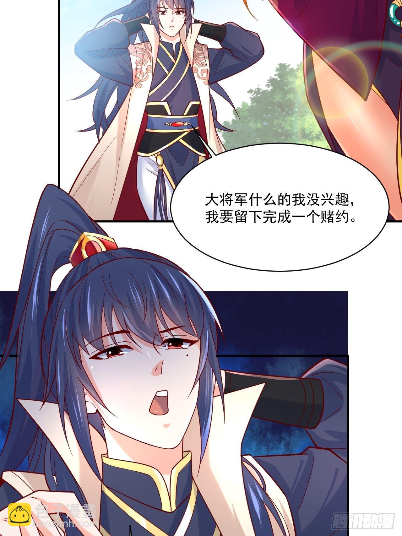 第3话 臭弟弟！终于找到你了(1/2)-第6话