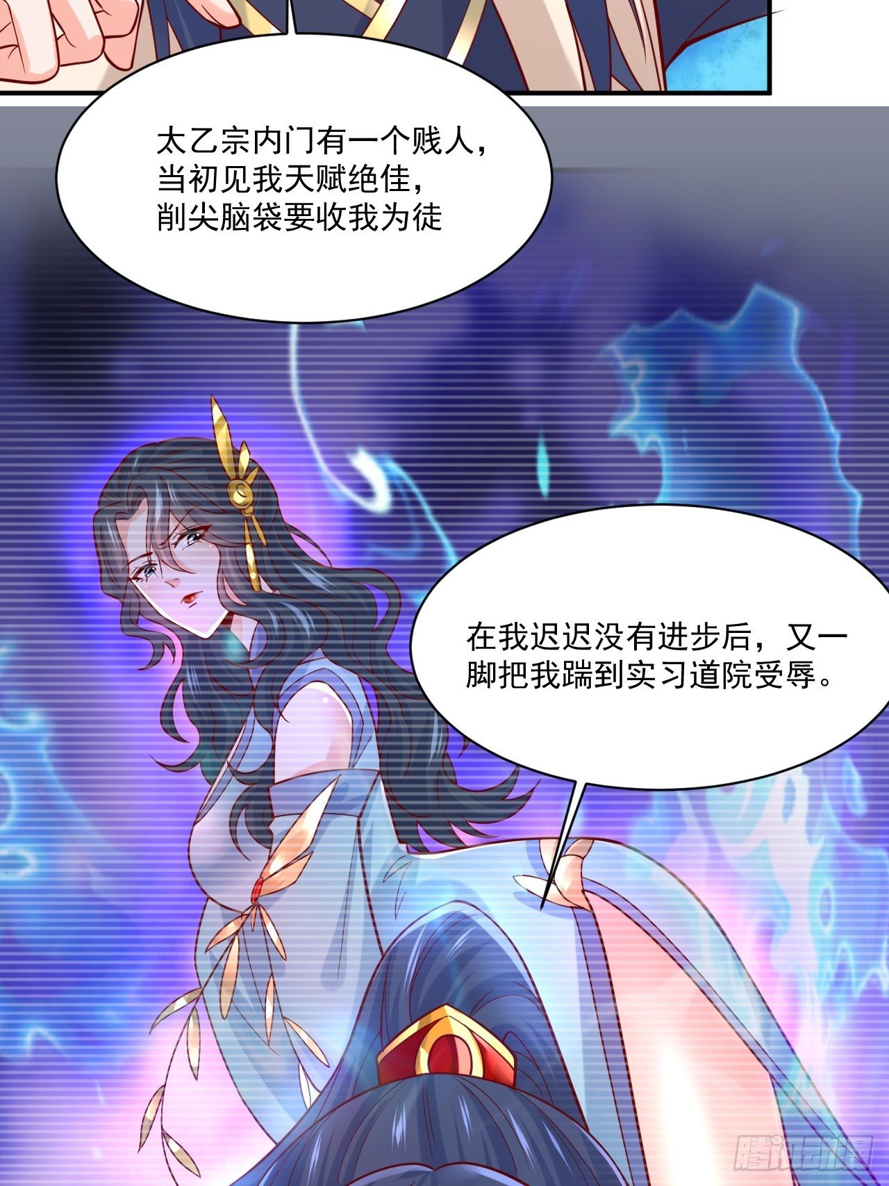 第3话 臭弟弟！终于找到你了(1/2)-第6话