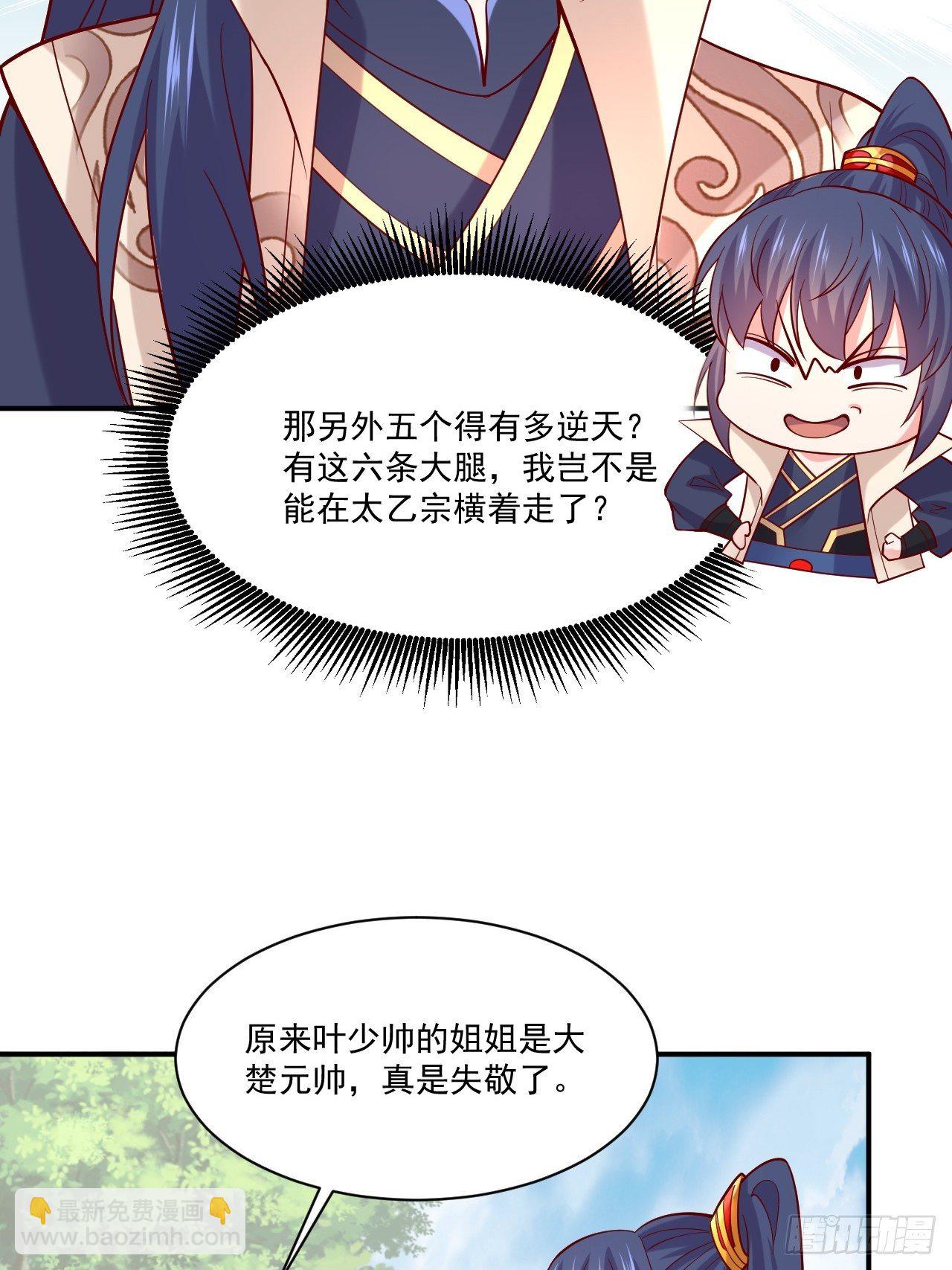 第3话 臭弟弟！终于找到你了(1/2)-第6话