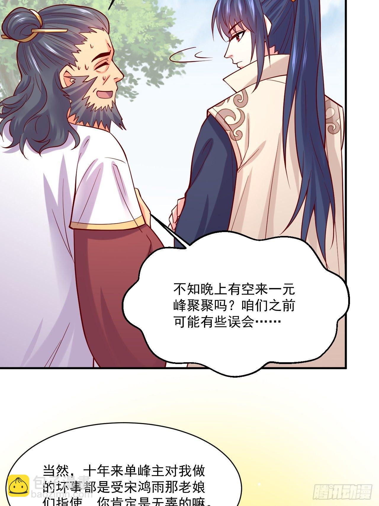 第3话 臭弟弟！终于找到你了(1/2)-第6话