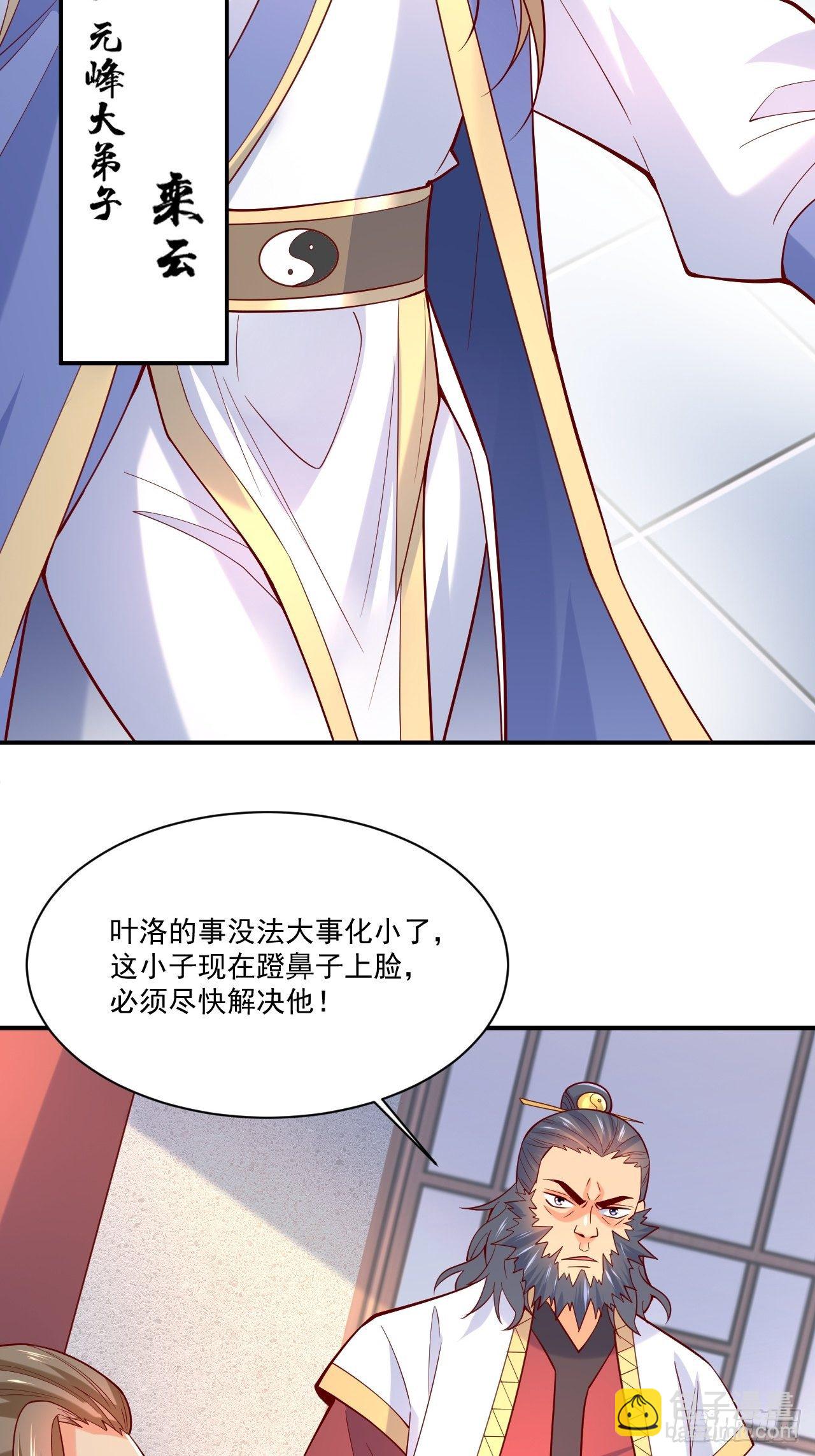 第3话 臭弟弟！终于找到你了(1/2)-第6话